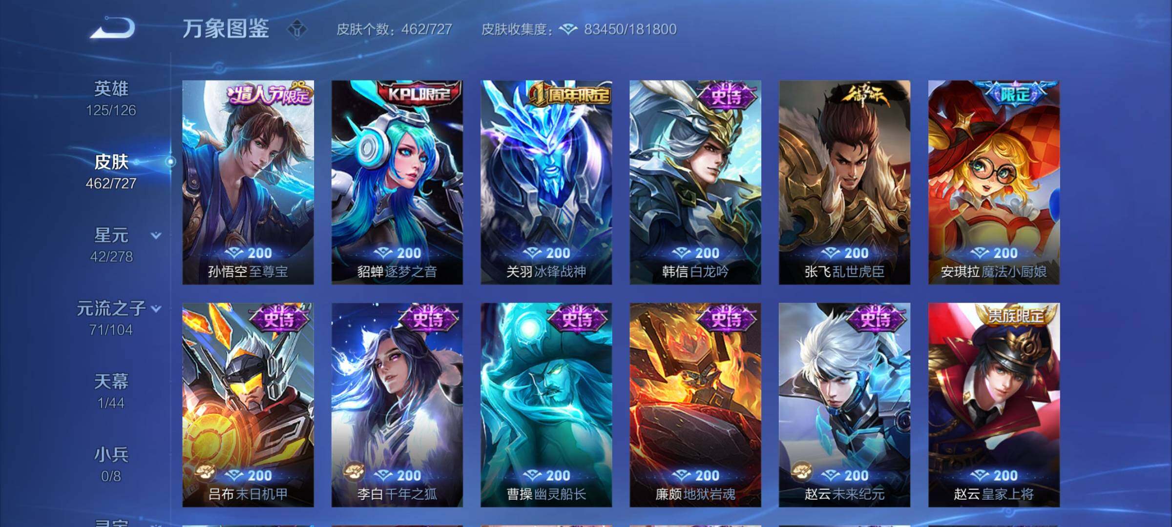 WZCMY3256196王者荣耀账号详情图21 WZCMY3256196王者荣耀账号详情图21