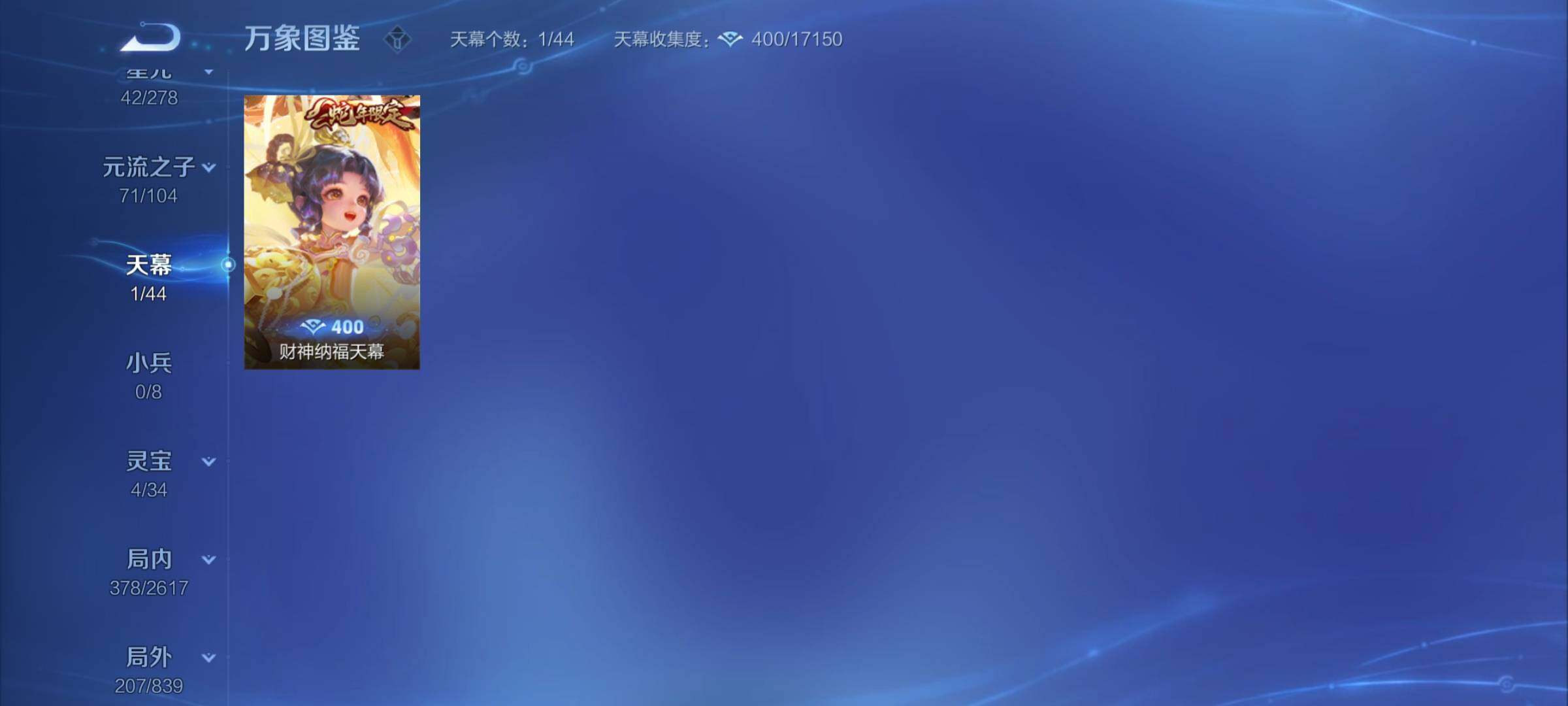 WZCMY3256196王者荣耀账号详情图22 WZCMY3256196王者荣耀账号详情图22