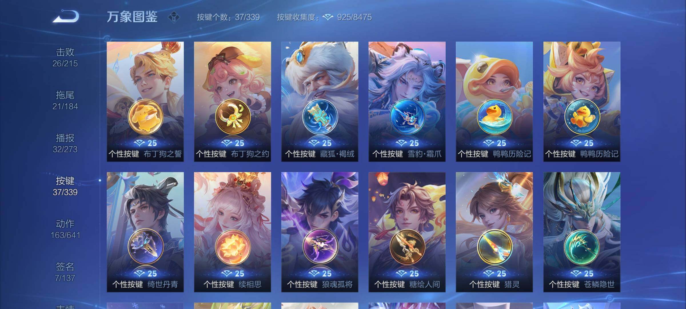 WZCMY3256196王者荣耀账号详情图23 WZCMY3256196王者荣耀账号详情图23