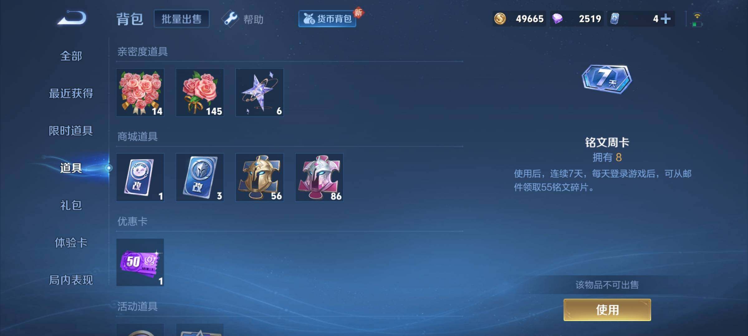 WZCMY3256196王者荣耀账号详情图30 WZCMY3256196王者荣耀账号详情图30