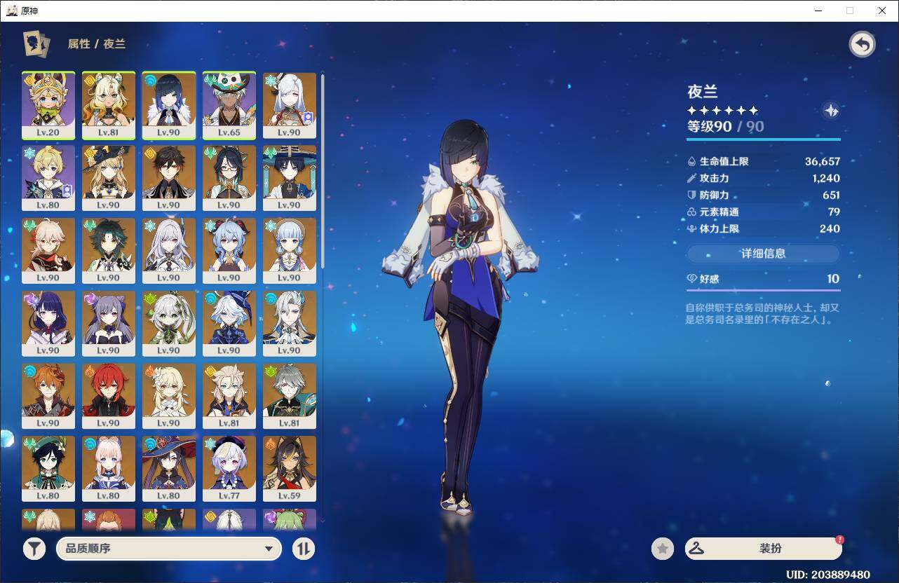 YSEY310716原神账号详情图5 YSEY310716原神账号详情图5