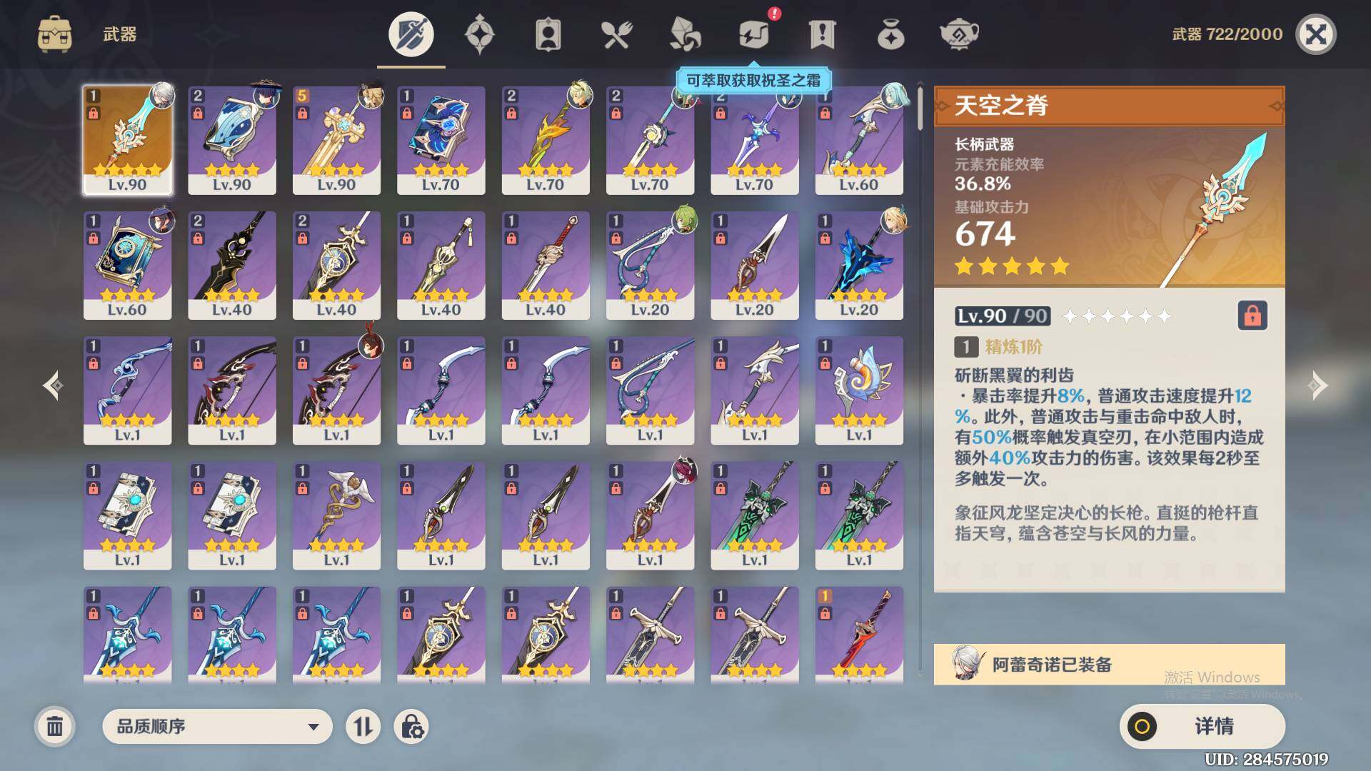 YSEY310764原神账号详情图5 YSEY310764原神账号详情图5