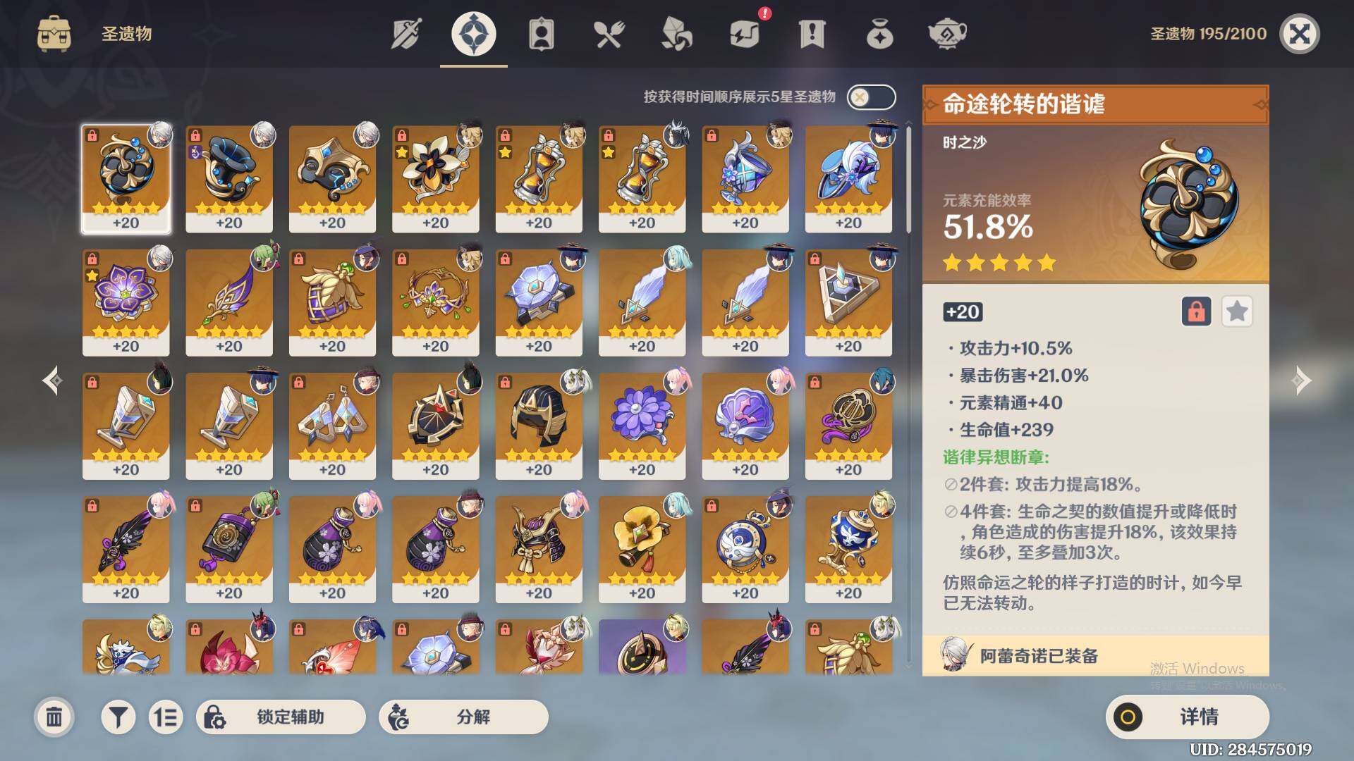 YSEY310764原神账号详情图6 YSEY310764原神账号详情图6