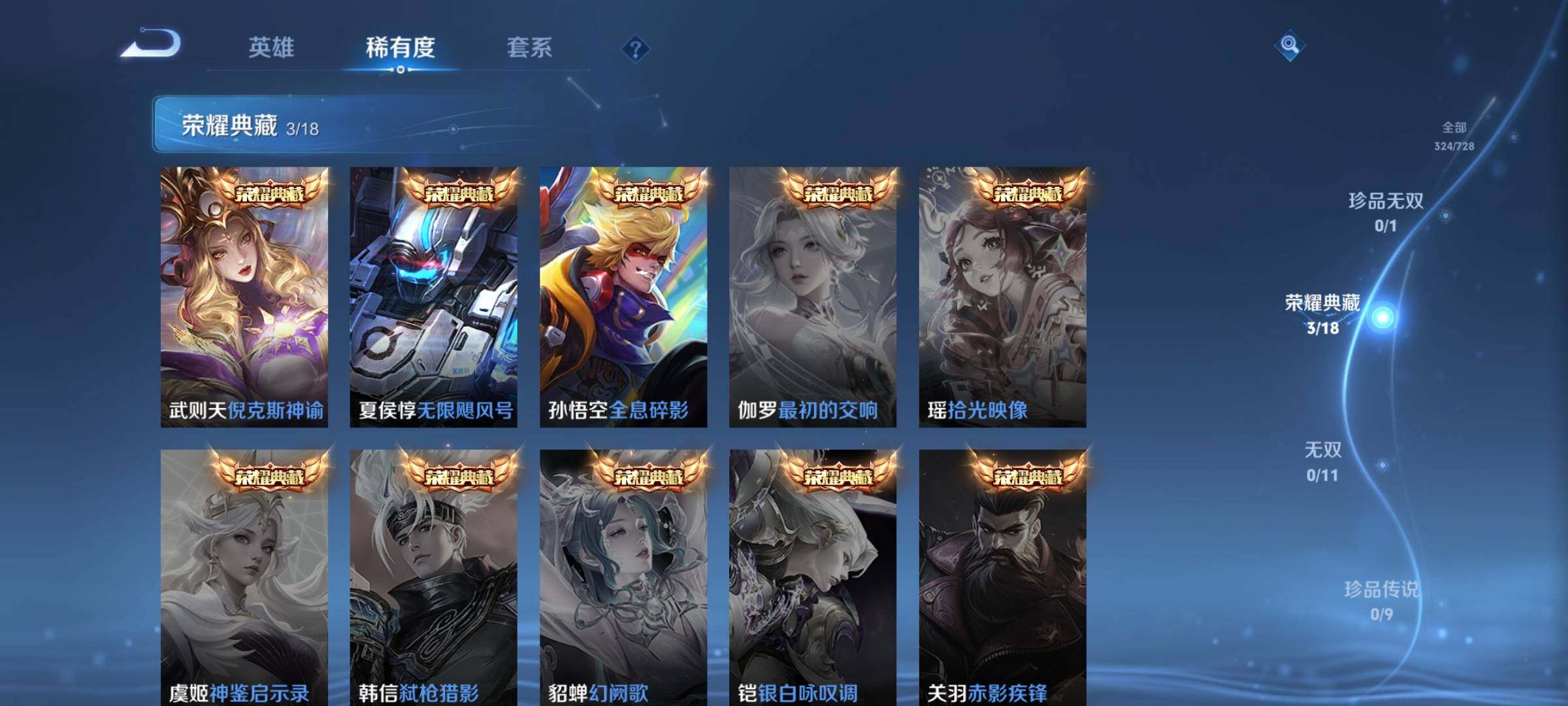 WZEY3255638王者荣耀账号详情图12 WZEY3255638王者荣耀账号详情图12