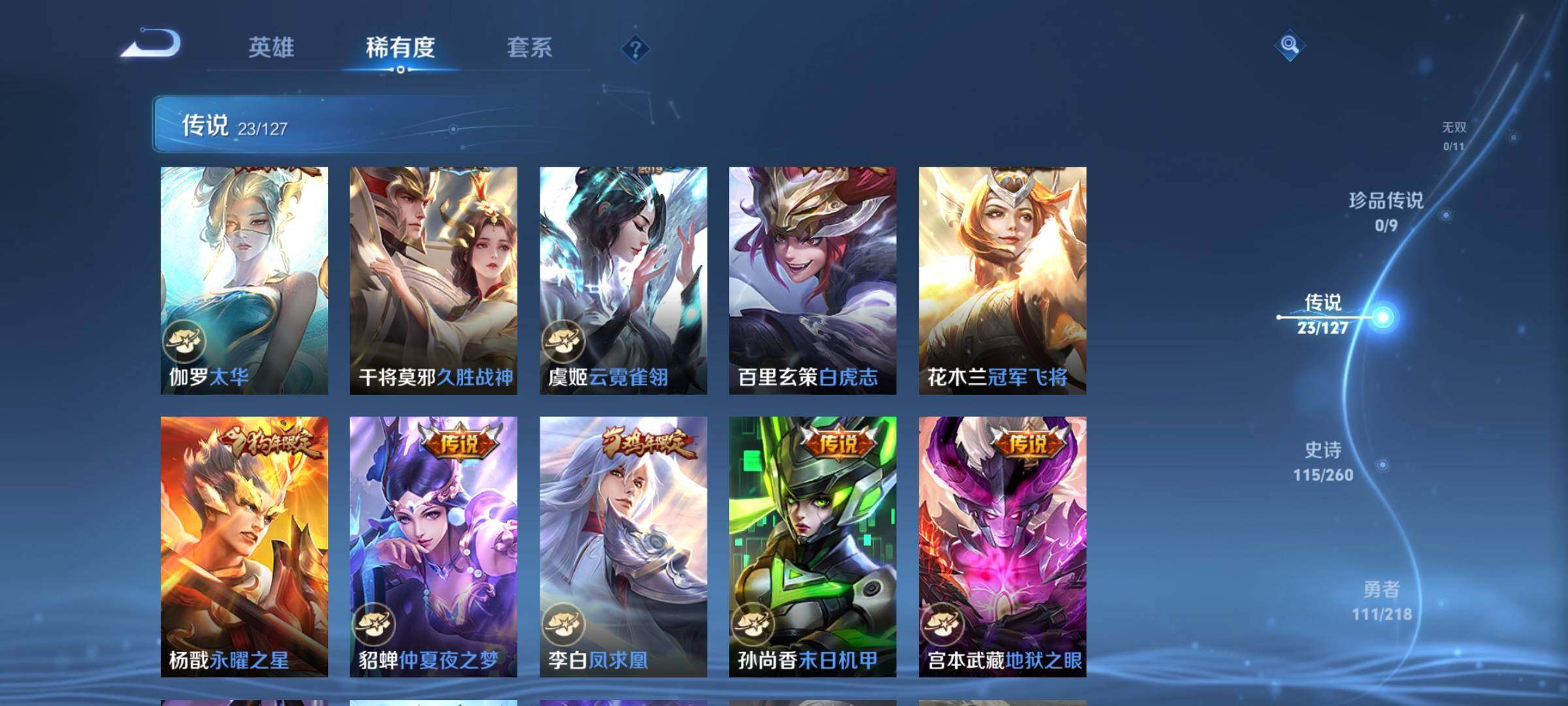 WZEY3255638王者荣耀账号详情图14 WZEY3255638王者荣耀账号详情图14