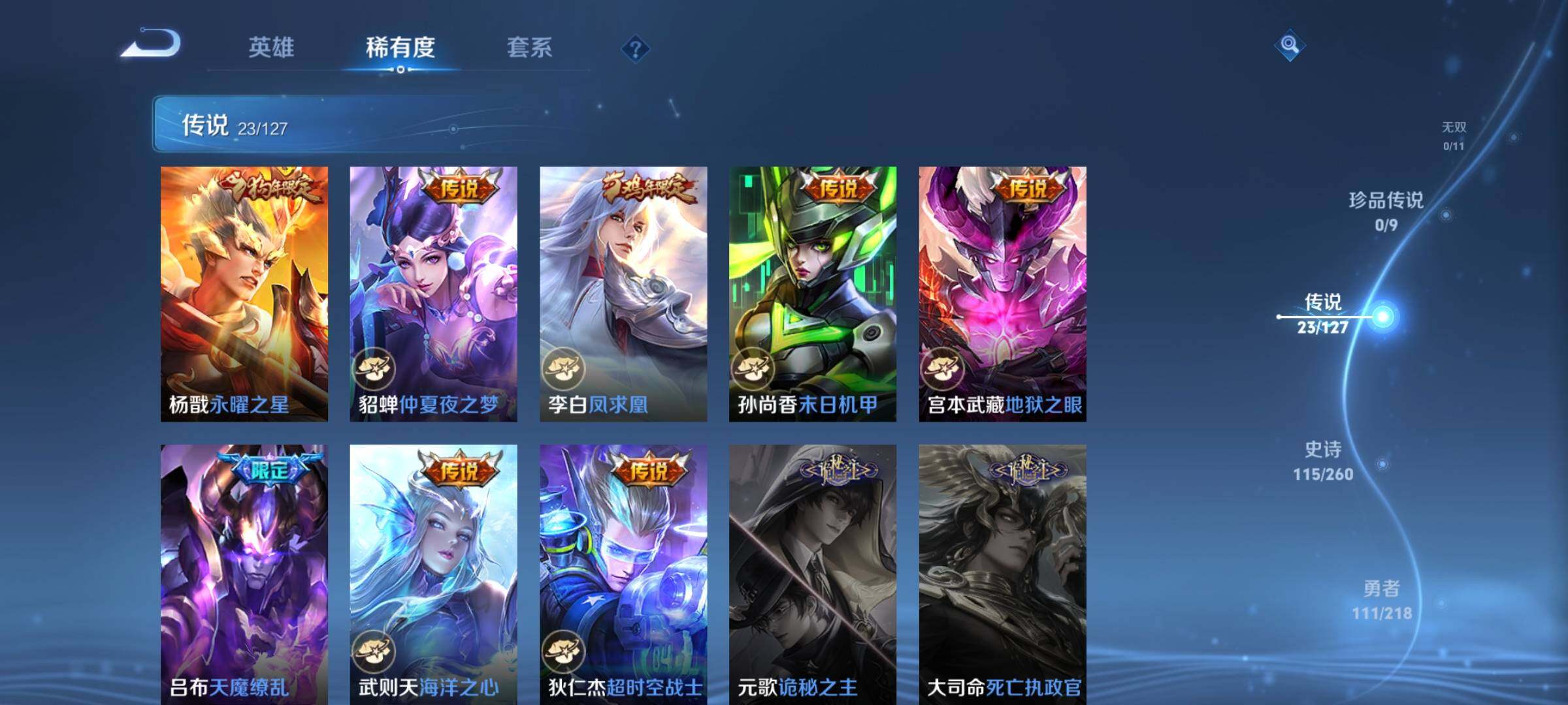 WZEY3255638王者荣耀账号详情图15 WZEY3255638王者荣耀账号详情图15