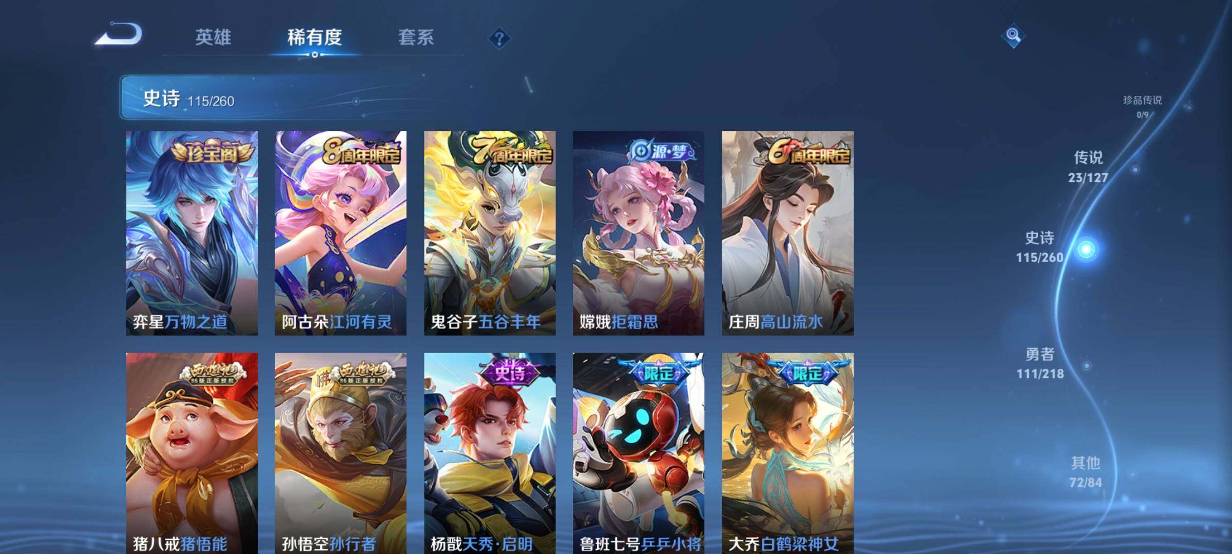 WZEY3255638王者荣耀账号详情图16 WZEY3255638王者荣耀账号详情图16