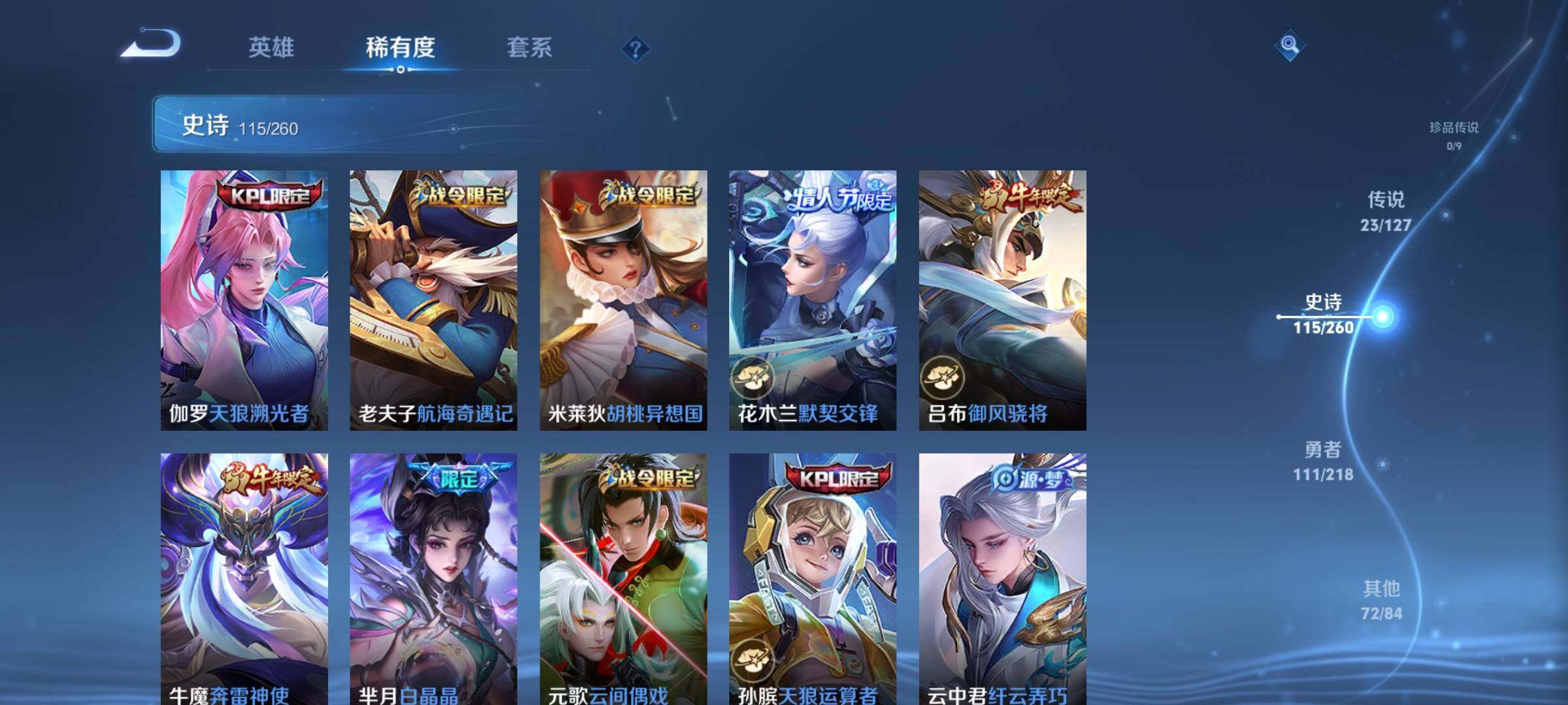 WZEY3255638王者荣耀账号详情图17 WZEY3255638王者荣耀账号详情图17