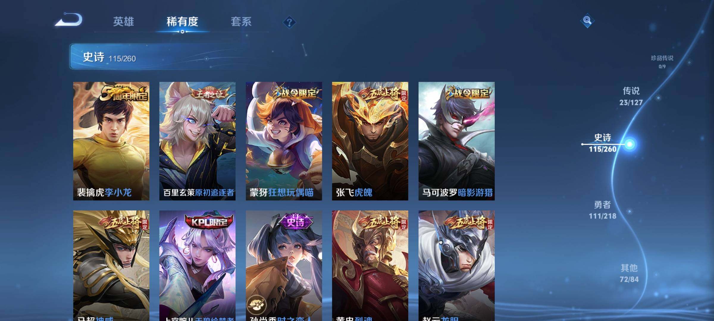 WZEY3255638王者荣耀账号详情图18 WZEY3255638王者荣耀账号详情图18
