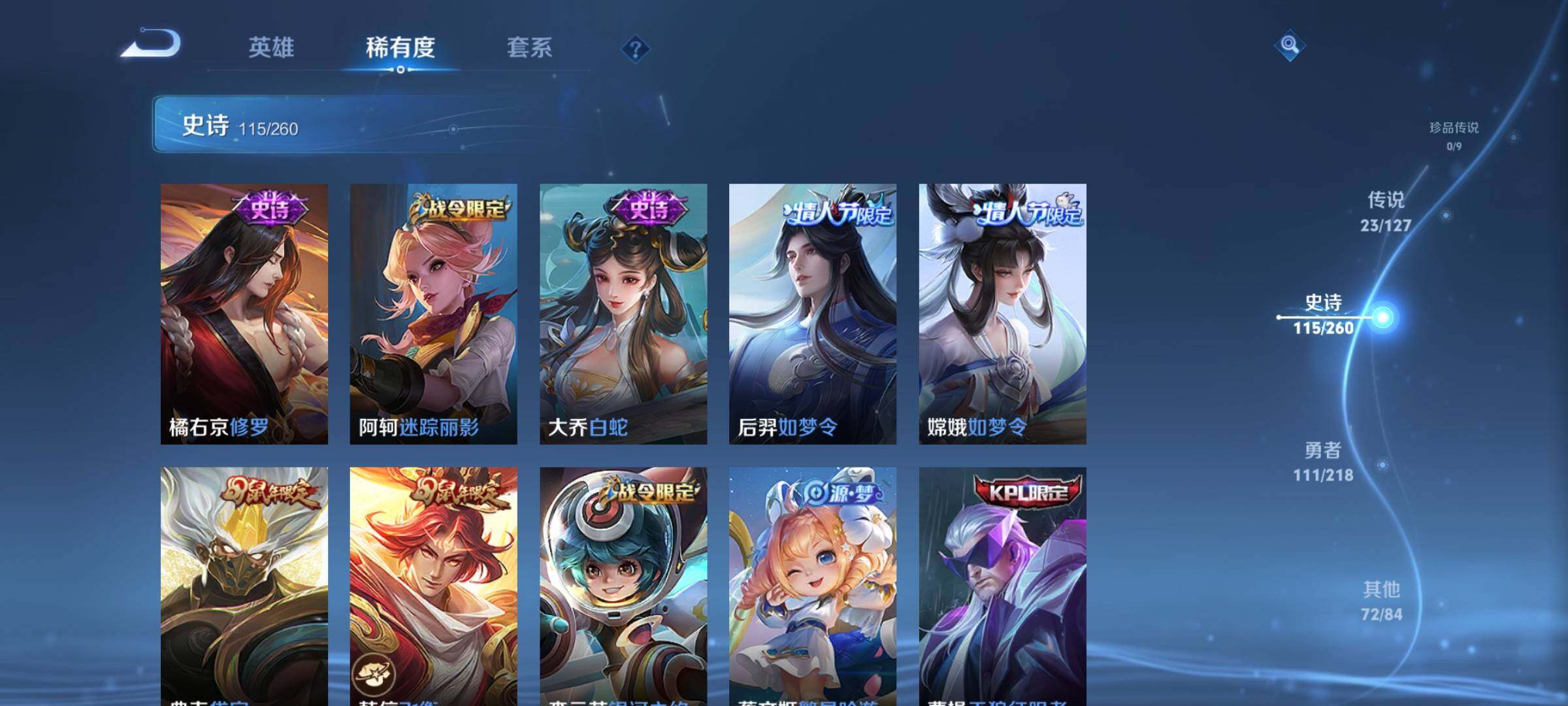 WZEY3255638王者荣耀账号详情图19 WZEY3255638王者荣耀账号详情图19