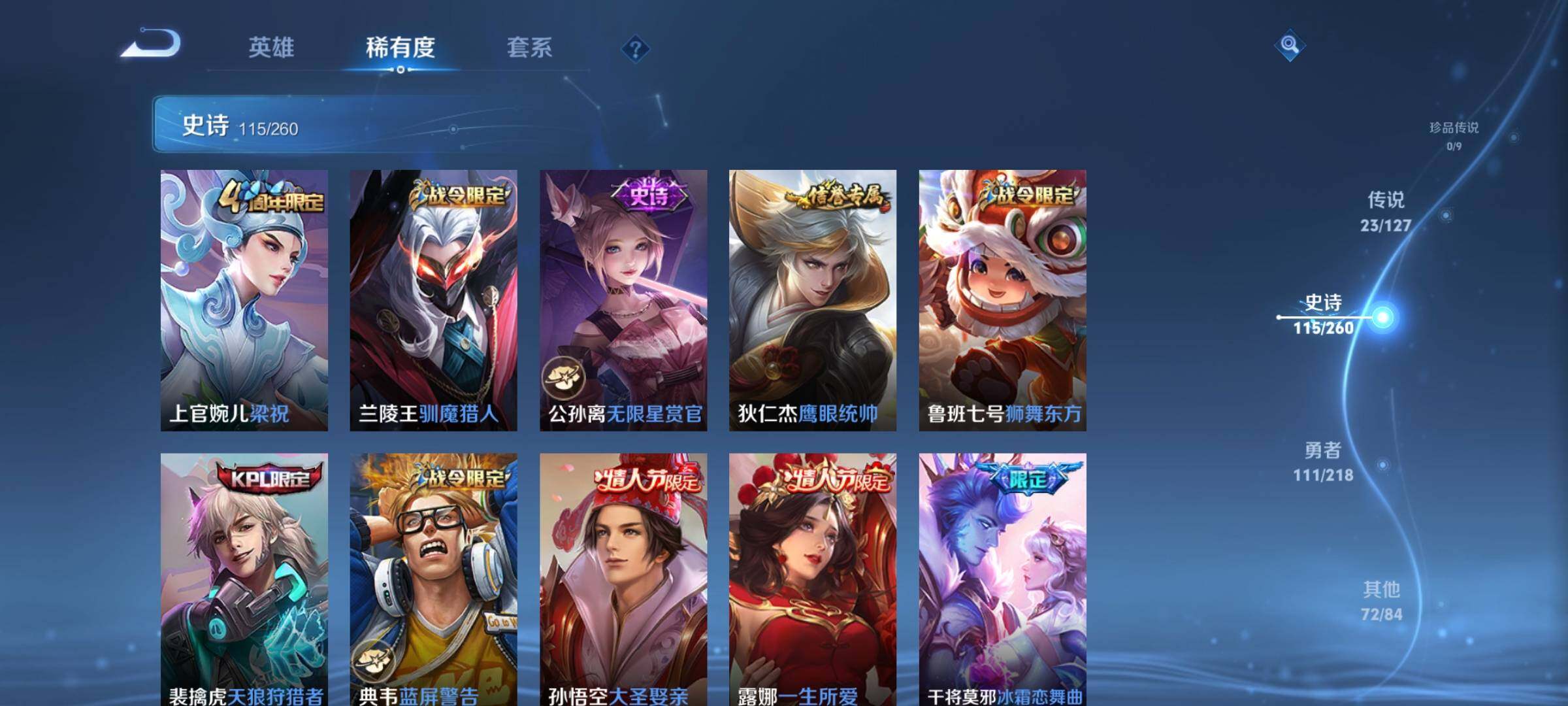 WZEY3255638王者荣耀账号详情图20 WZEY3255638王者荣耀账号详情图20