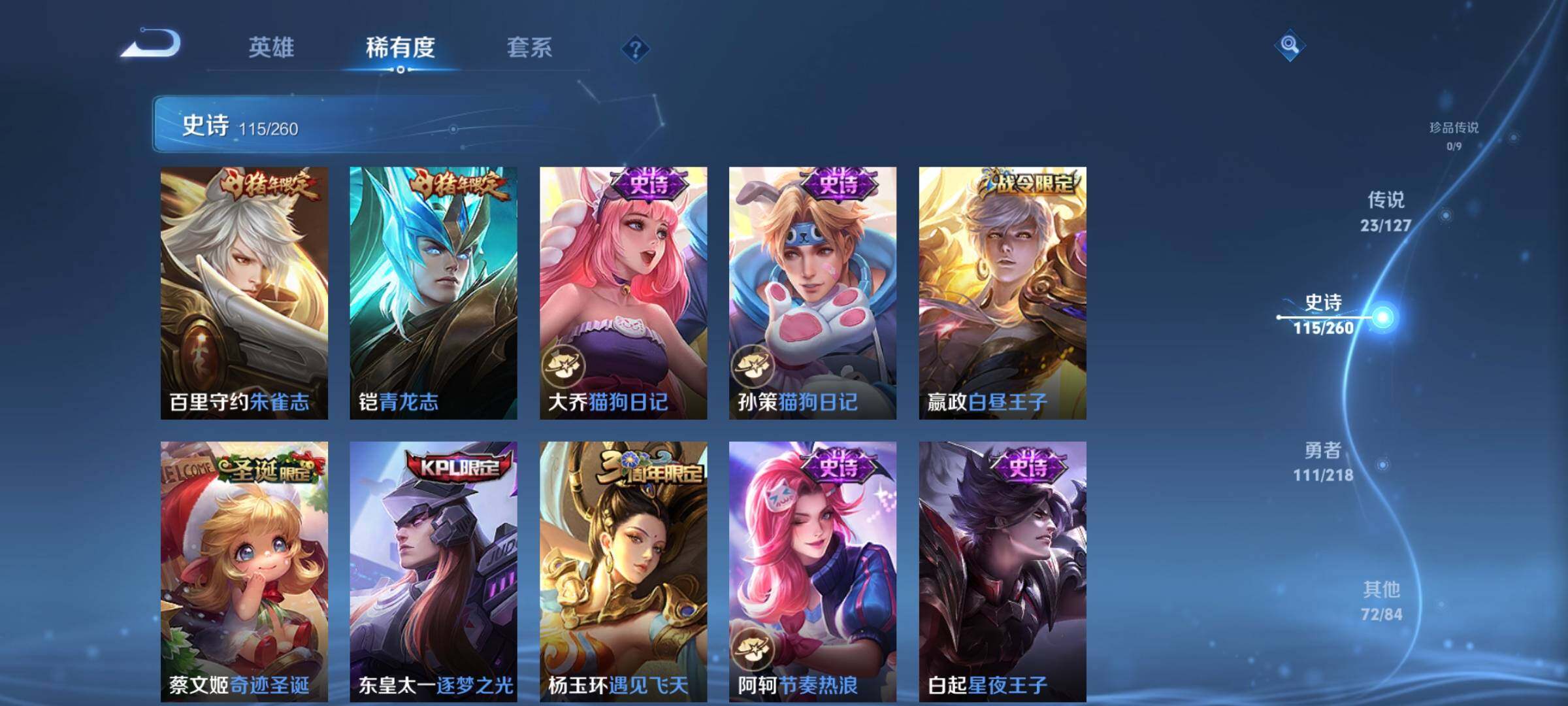 WZEY3255638王者荣耀账号详情图21 WZEY3255638王者荣耀账号详情图21