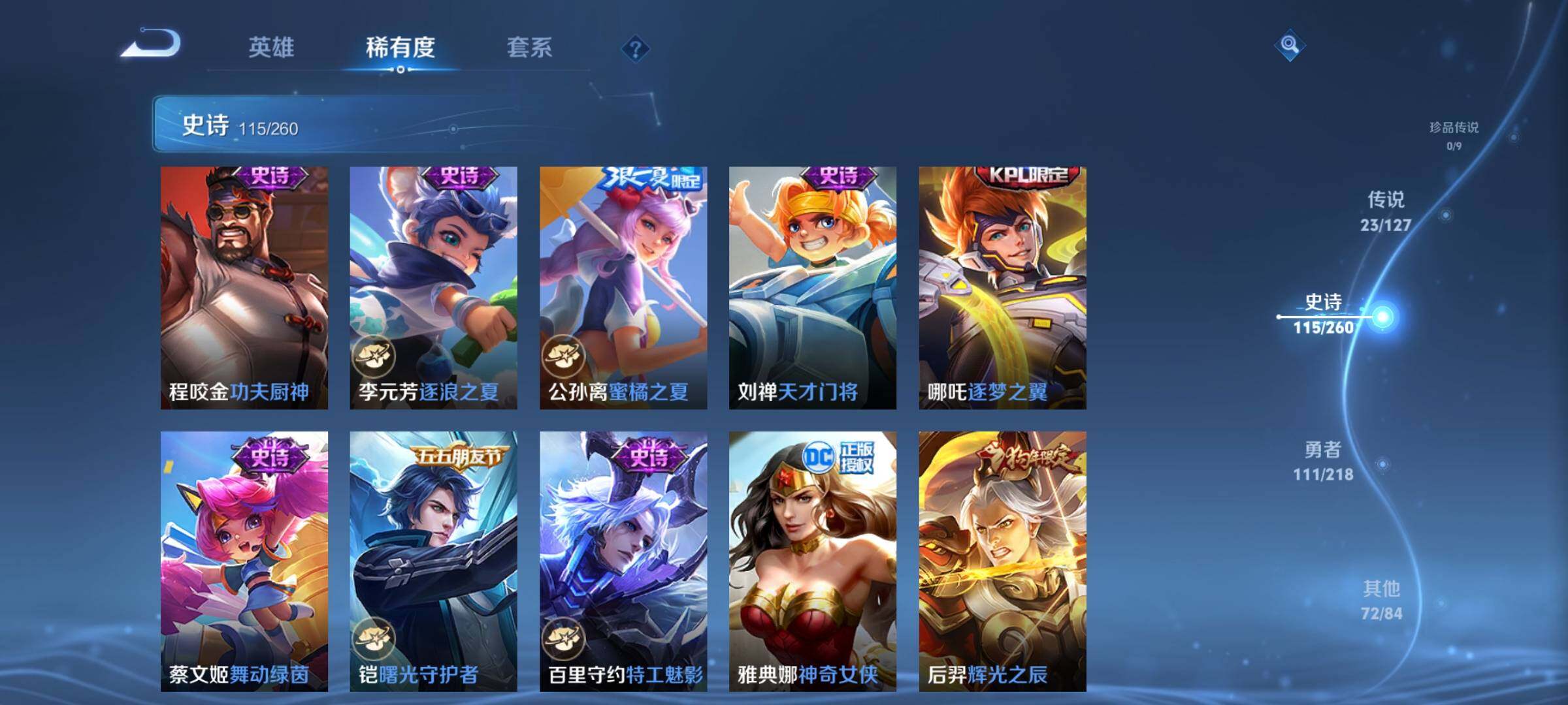 WZEY3255638王者荣耀账号详情图22 WZEY3255638王者荣耀账号详情图22