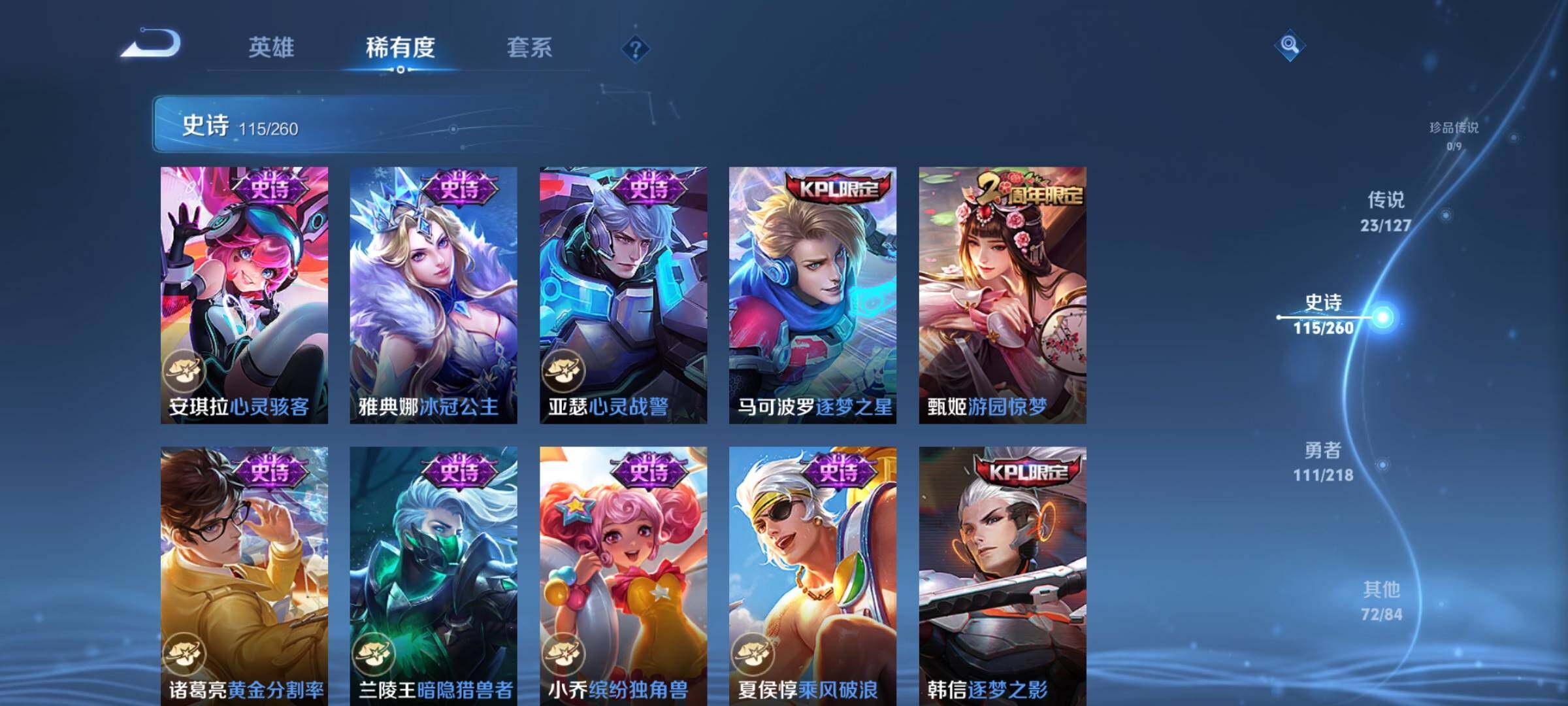 WZEY3255638王者荣耀账号详情图23 WZEY3255638王者荣耀账号详情图23