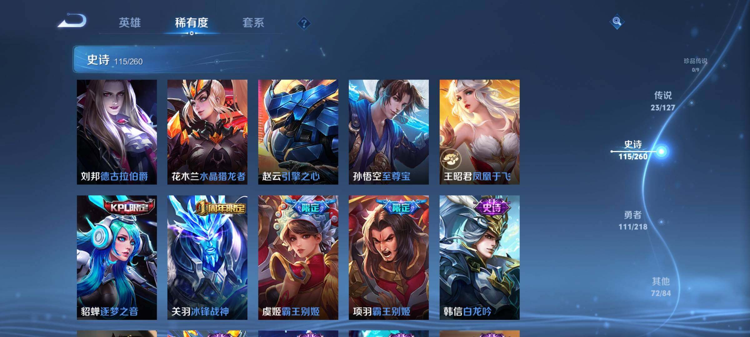WZEY3255638王者荣耀账号详情图24 WZEY3255638王者荣耀账号详情图24
