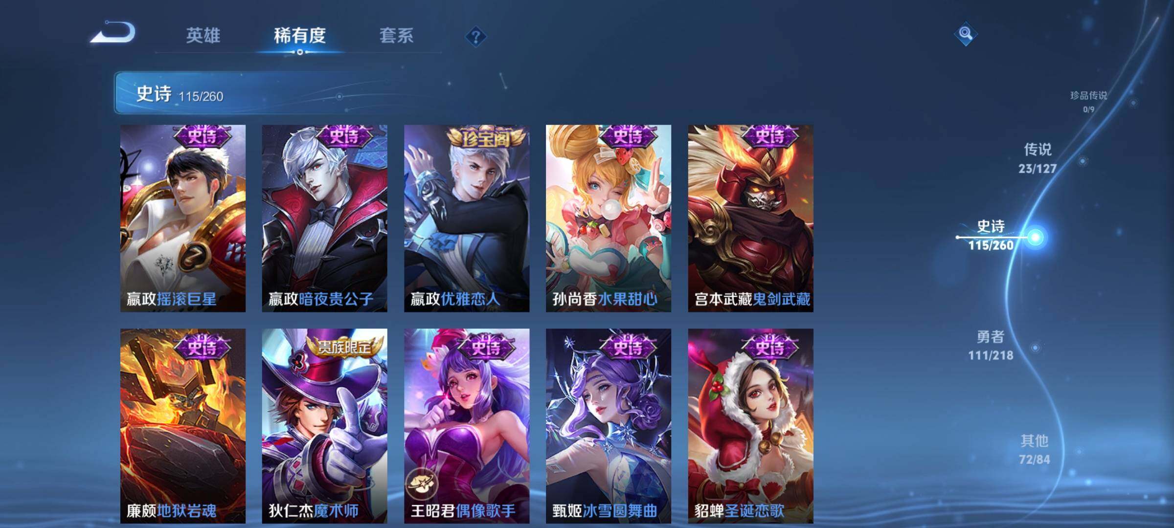 WZEY3255638王者荣耀账号详情图26 WZEY3255638王者荣耀账号详情图26