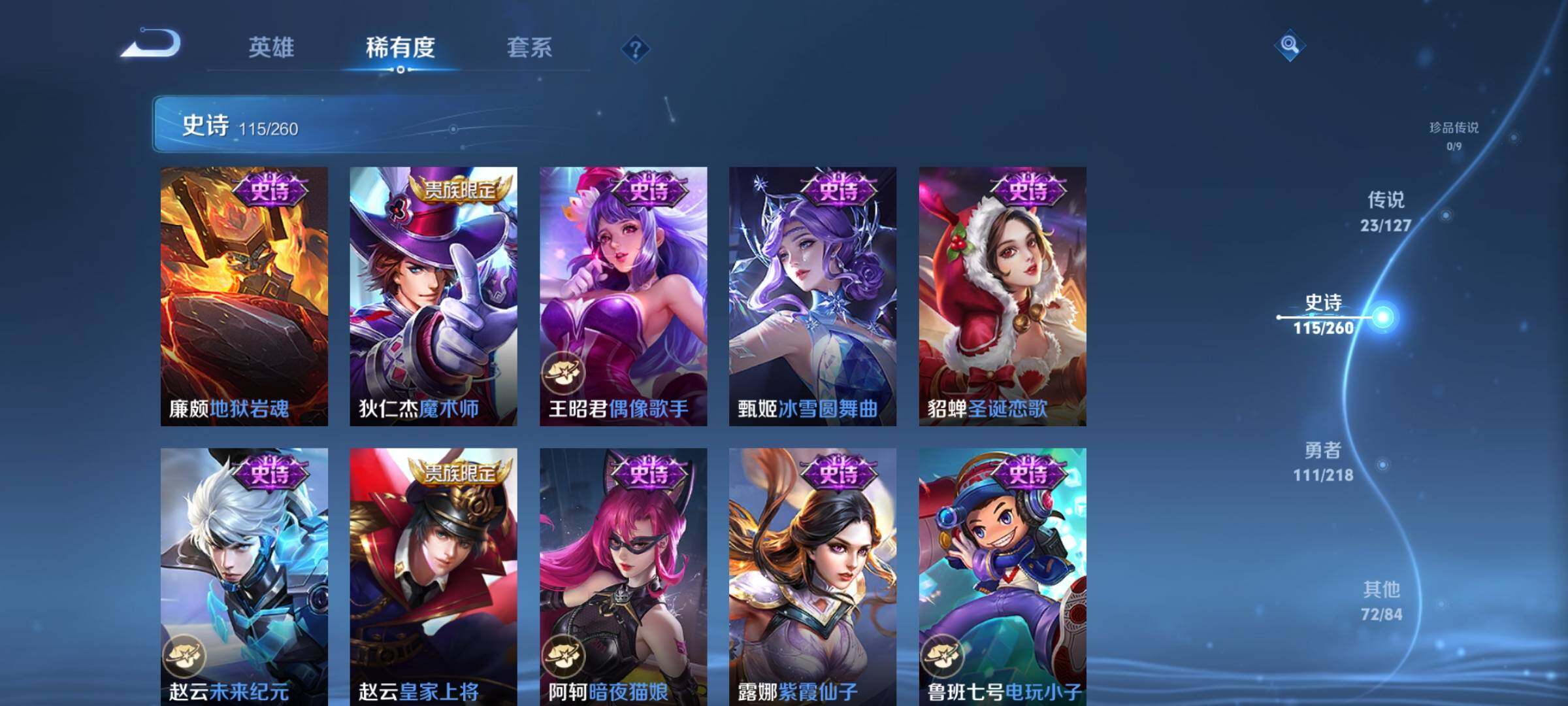 WZEY3255638王者荣耀账号详情图27 WZEY3255638王者荣耀账号详情图27