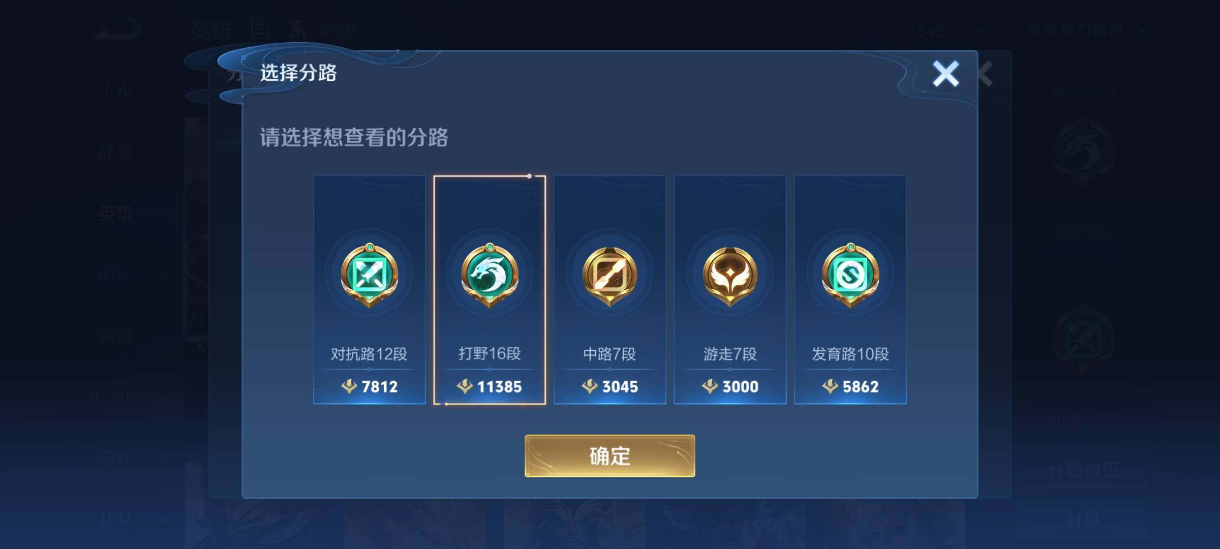 WZEY3255638王者荣耀账号详情图10 WZEY3255638王者荣耀账号详情图10