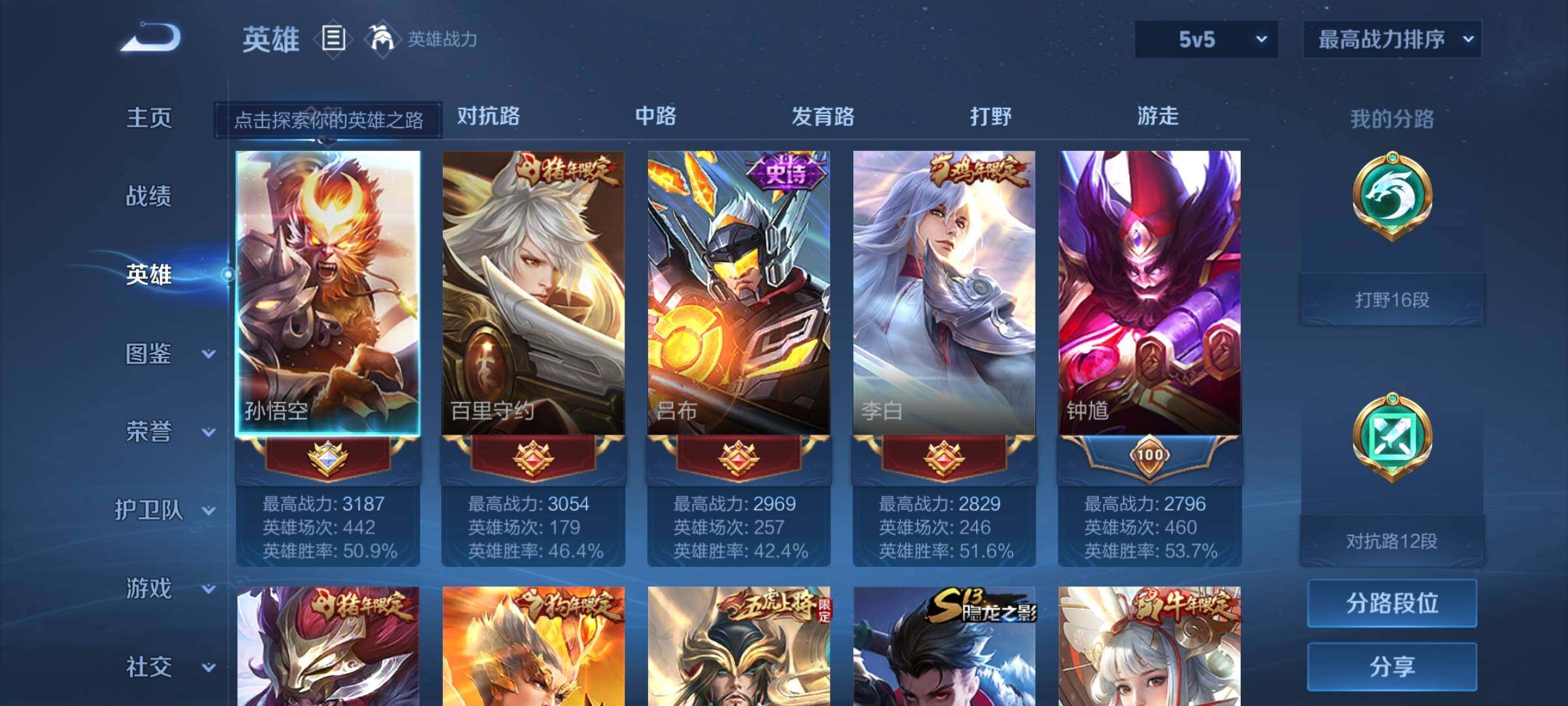 WZEY3255638王者荣耀账号详情图11 WZEY3255638王者荣耀账号详情图11