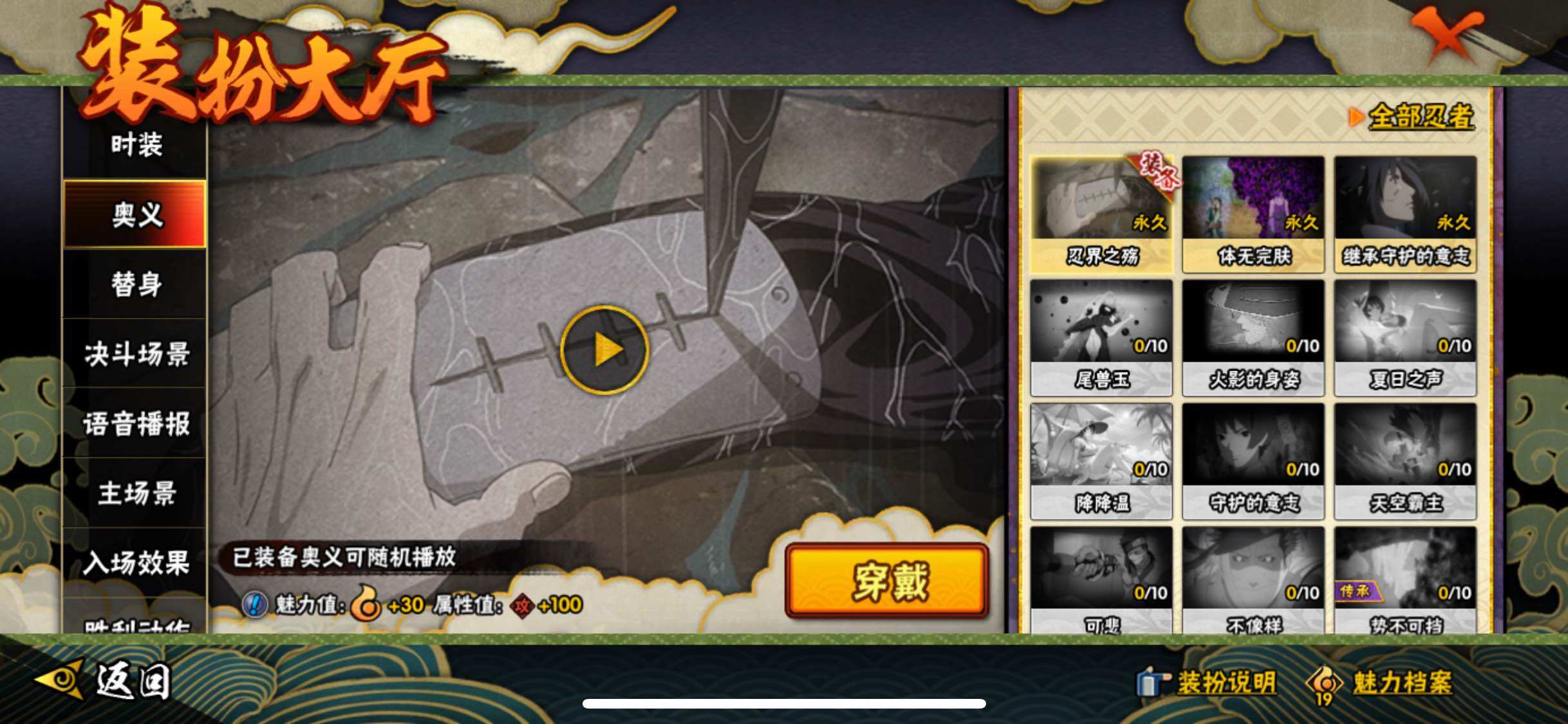 HYJM322769火影忍者账号详情图18 HYJM322769火影忍者账号详情图18
