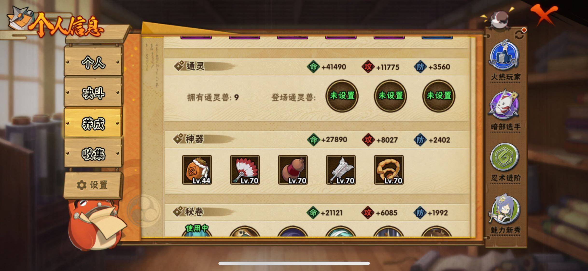 HYJM322769火影忍者账号详情图10 HYJM322769火影忍者账号详情图10