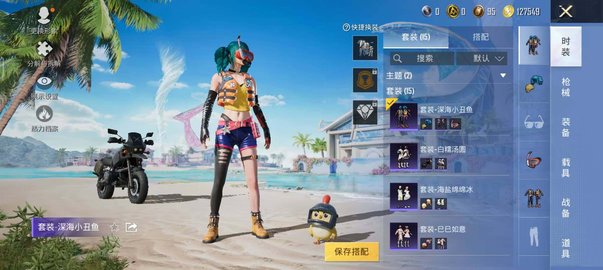 HPEY3316950和平精英账号详情图5 HPEY3316950和平精英账号详情图5