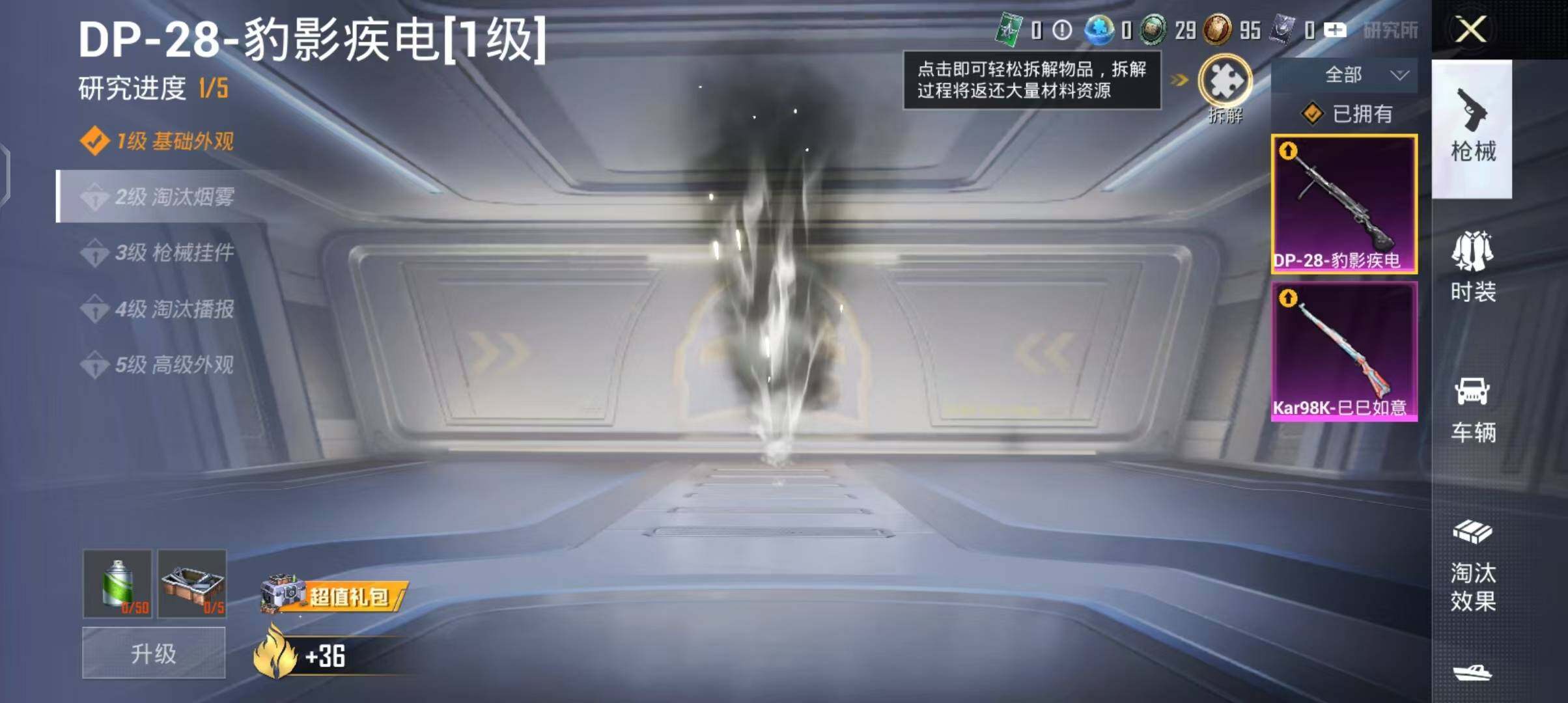 HPEY3316950和平精英账号详情图6 HPEY3316950和平精英账号详情图6