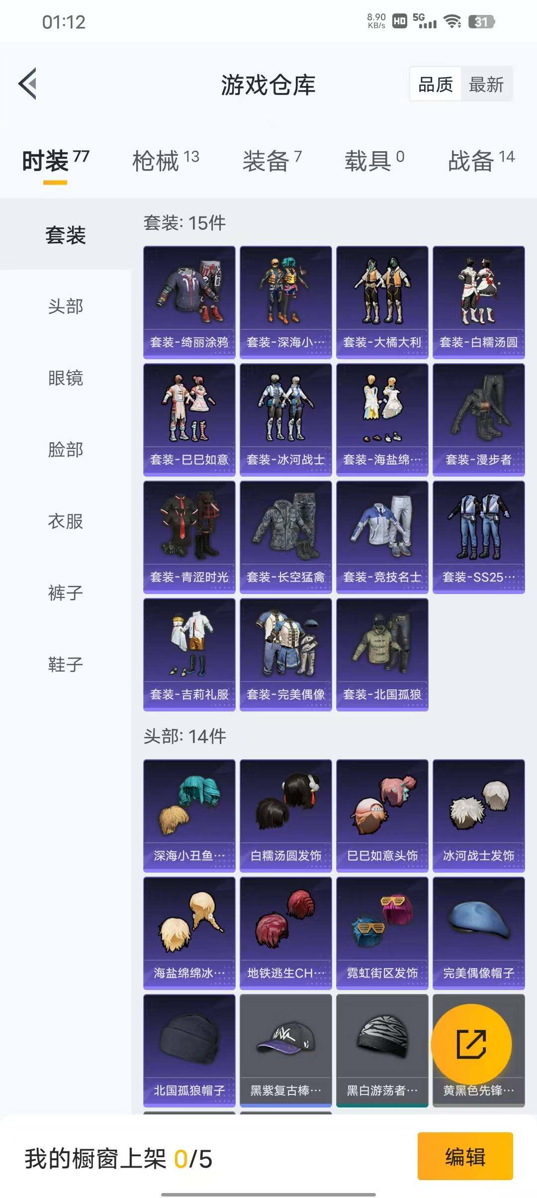 HPEY3316950和平精英账号详情图8 HPEY3316950和平精英账号详情图8