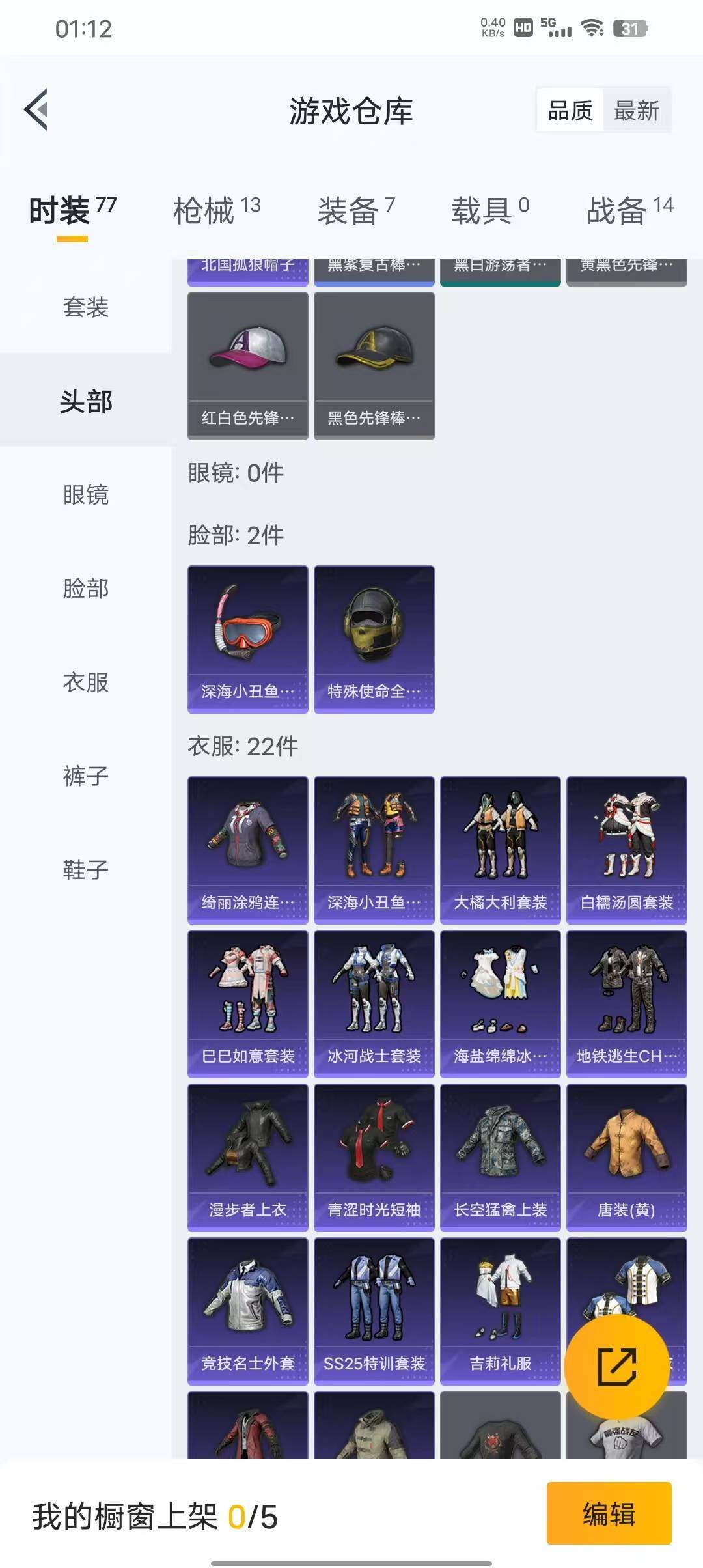 HPEY3316950和平精英账号详情图9 HPEY3316950和平精英账号详情图9