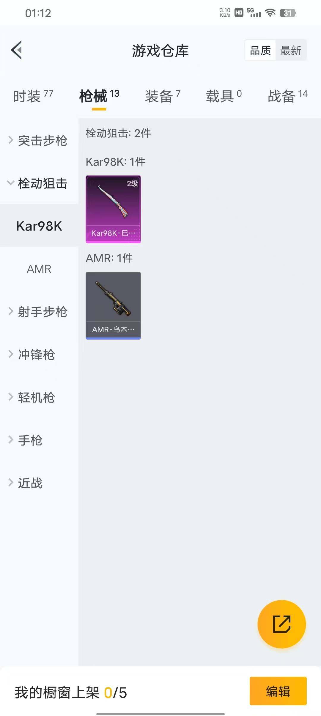 HPEY3316950和平精英账号详情图12 HPEY3316950和平精英账号详情图12