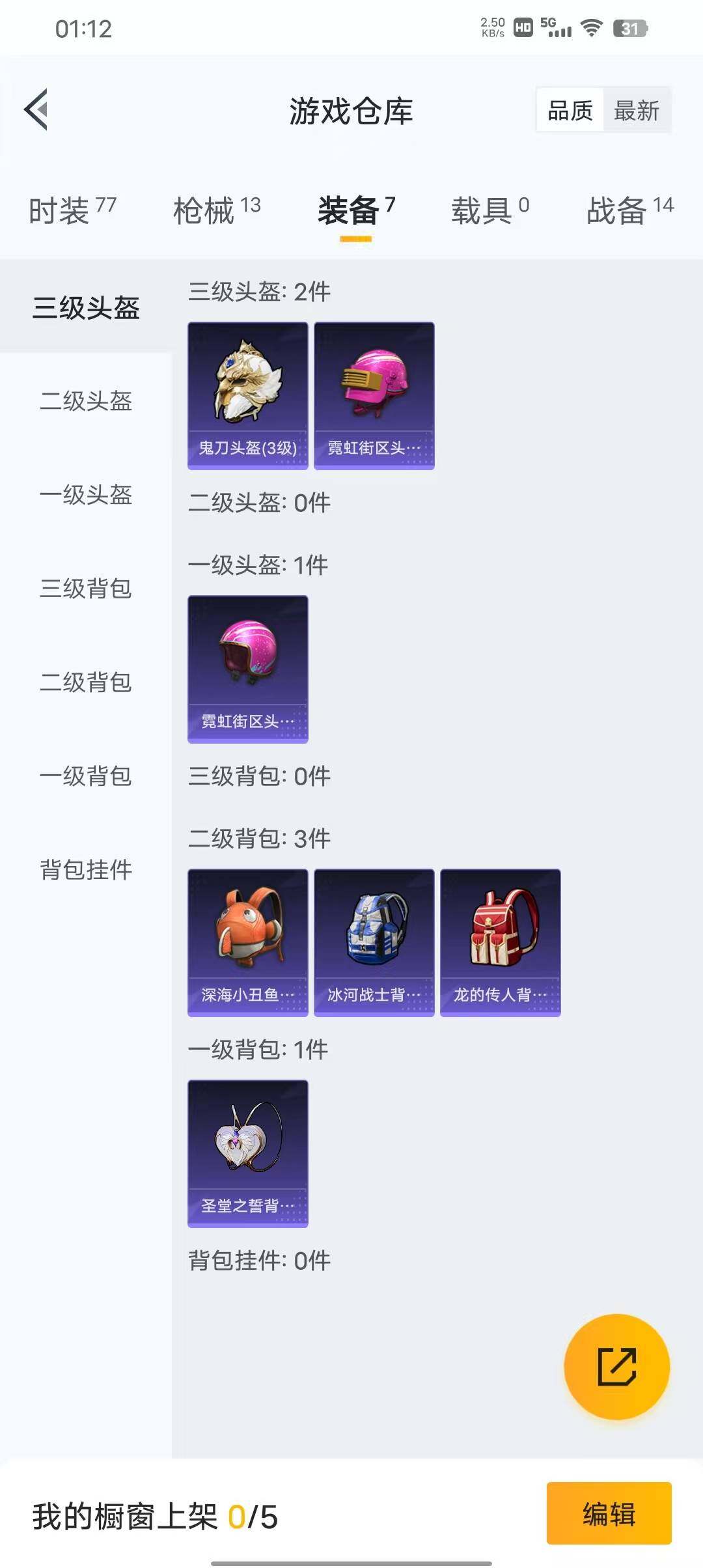 HPEY3316950和平精英账号详情图14 HPEY3316950和平精英账号详情图14