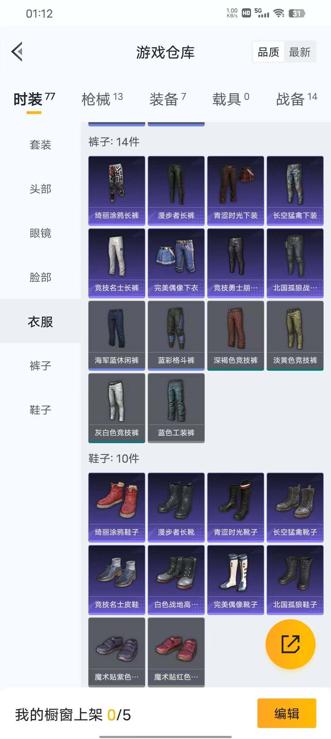 HPEY3316950和平精英账号详情图15 HPEY3316950和平精英账号详情图15