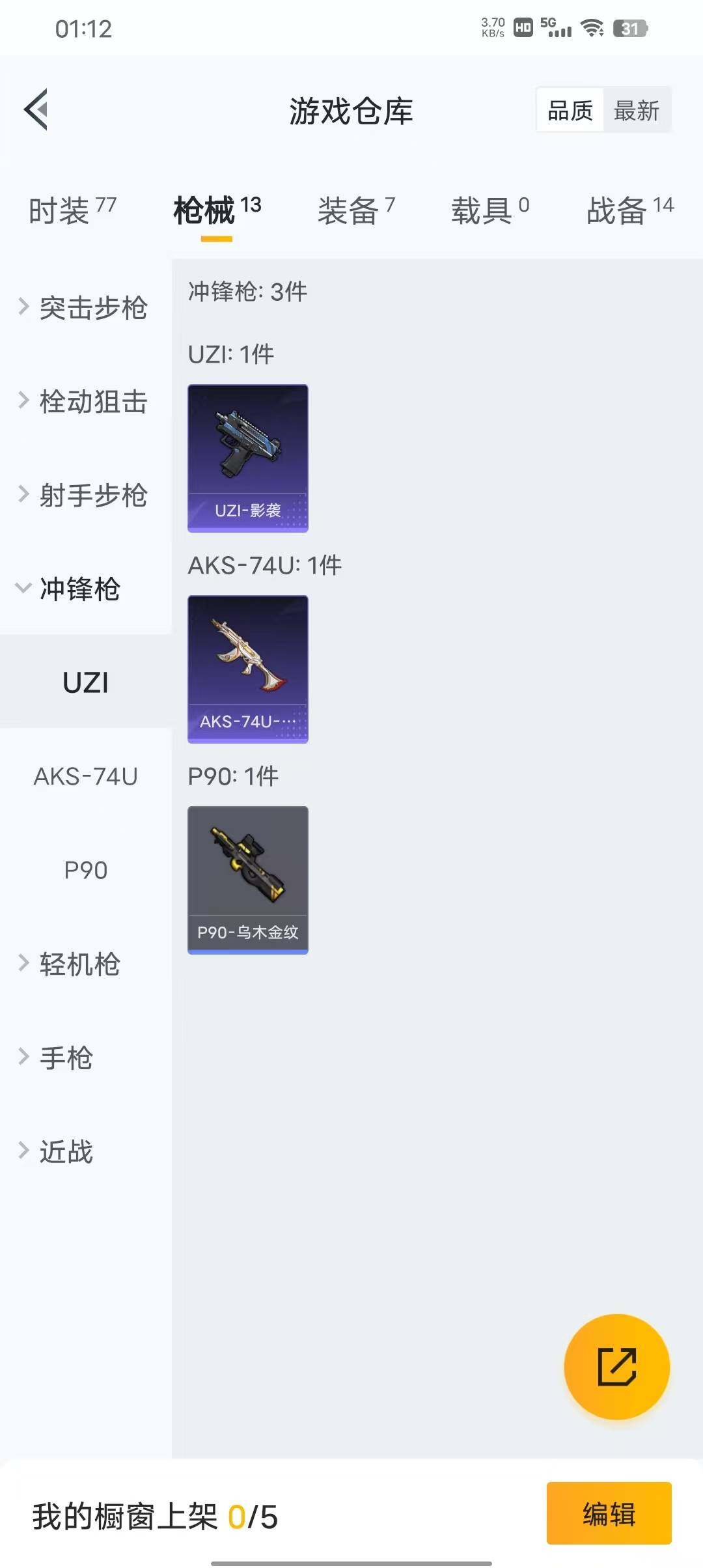 HPEY3316950和平精英账号详情图17 HPEY3316950和平精英账号详情图17