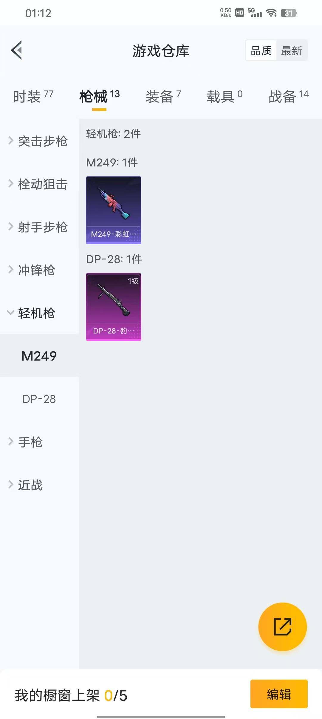 HPEY3316950和平精英账号详情图18 HPEY3316950和平精英账号详情图18