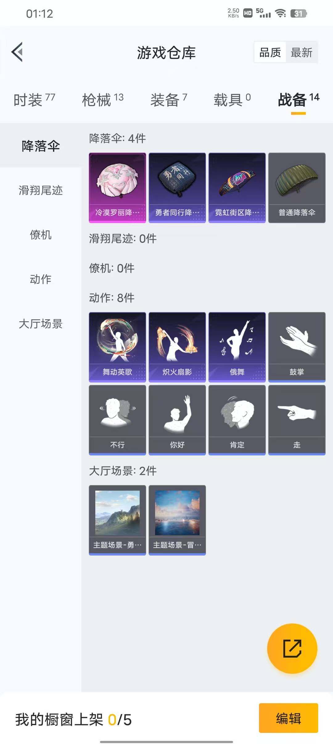 HPEY3316950和平精英账号详情图20 HPEY3316950和平精英账号详情图20