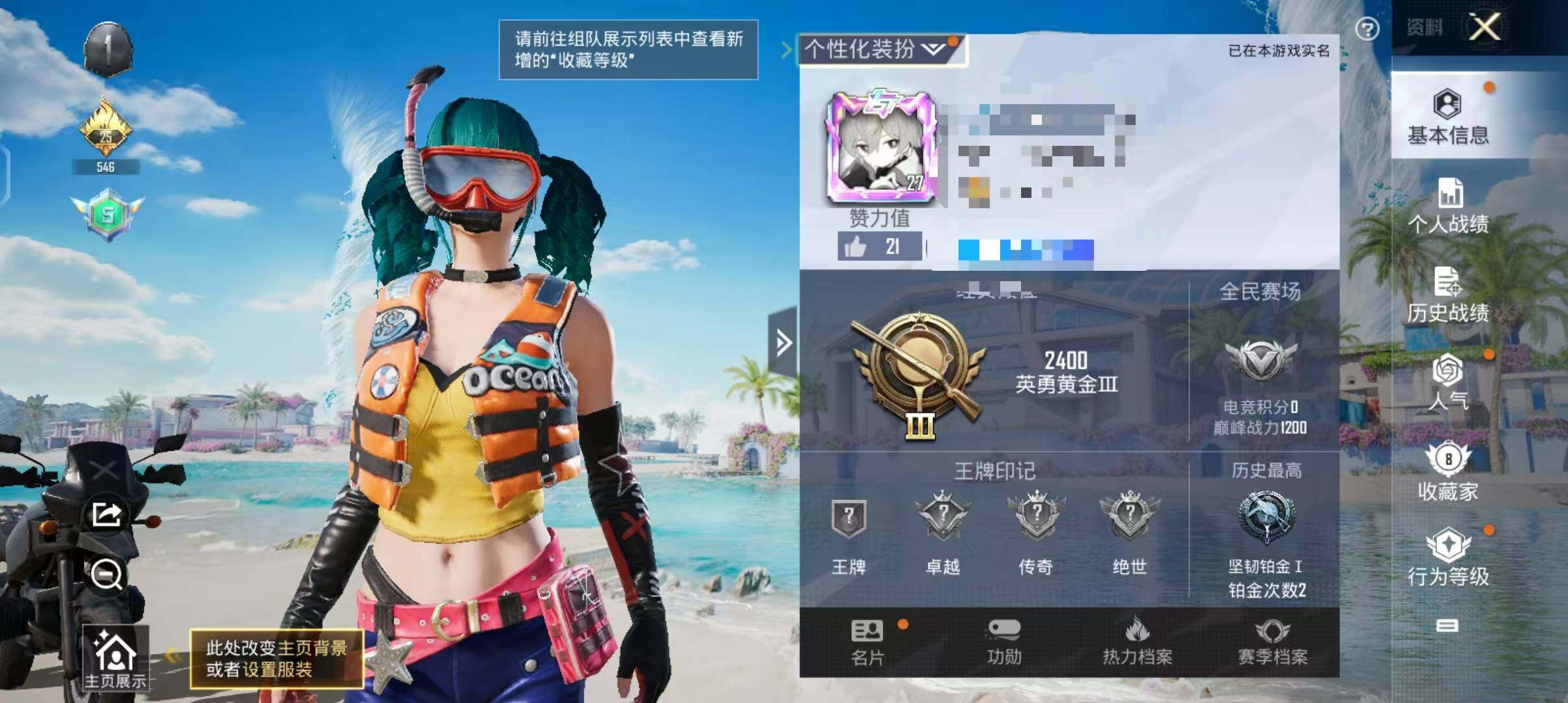 HPEY3316950和平精英账号详情图21 HPEY3316950和平精英账号详情图21