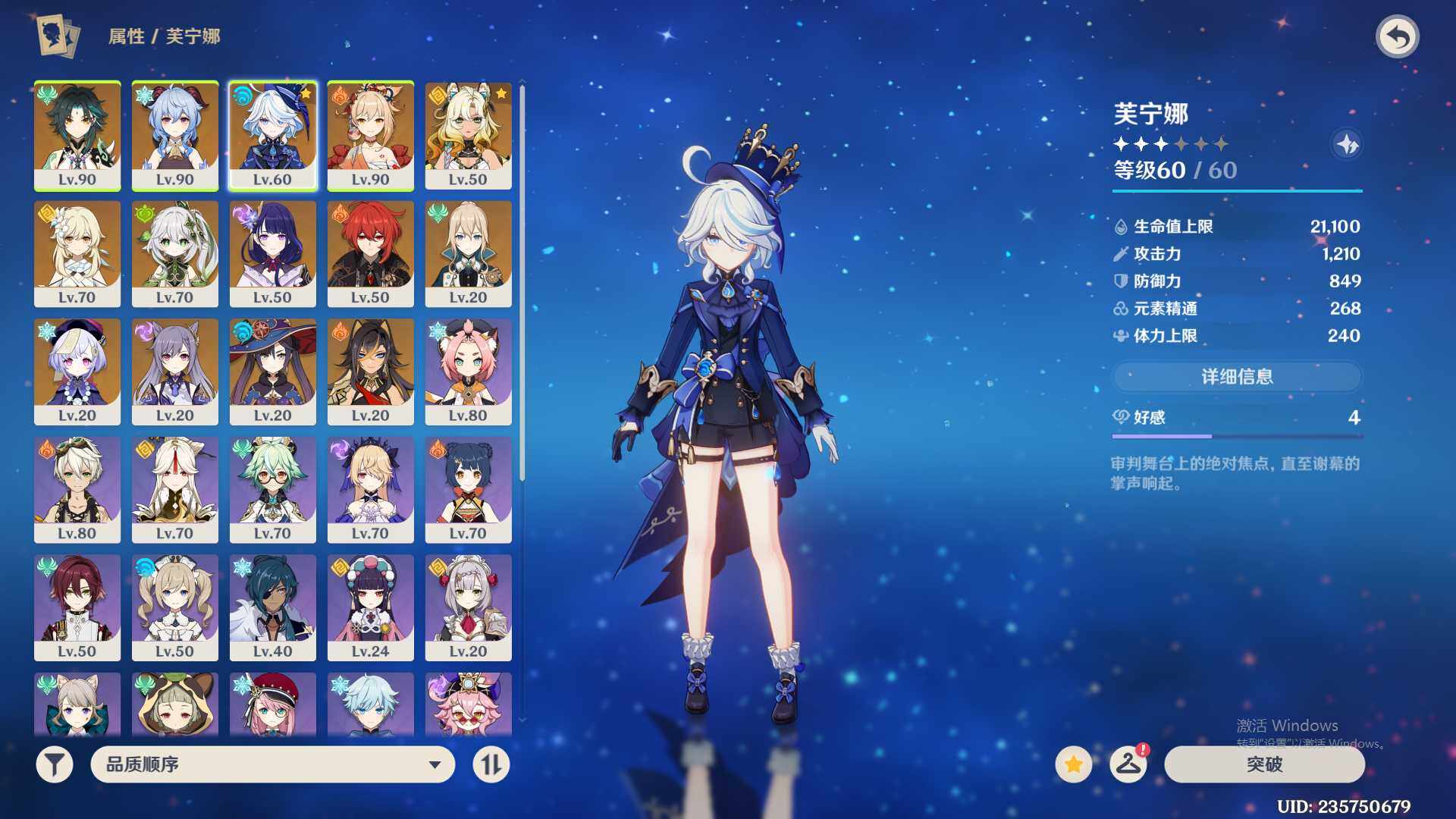 YSEY310757原神账号详情图4