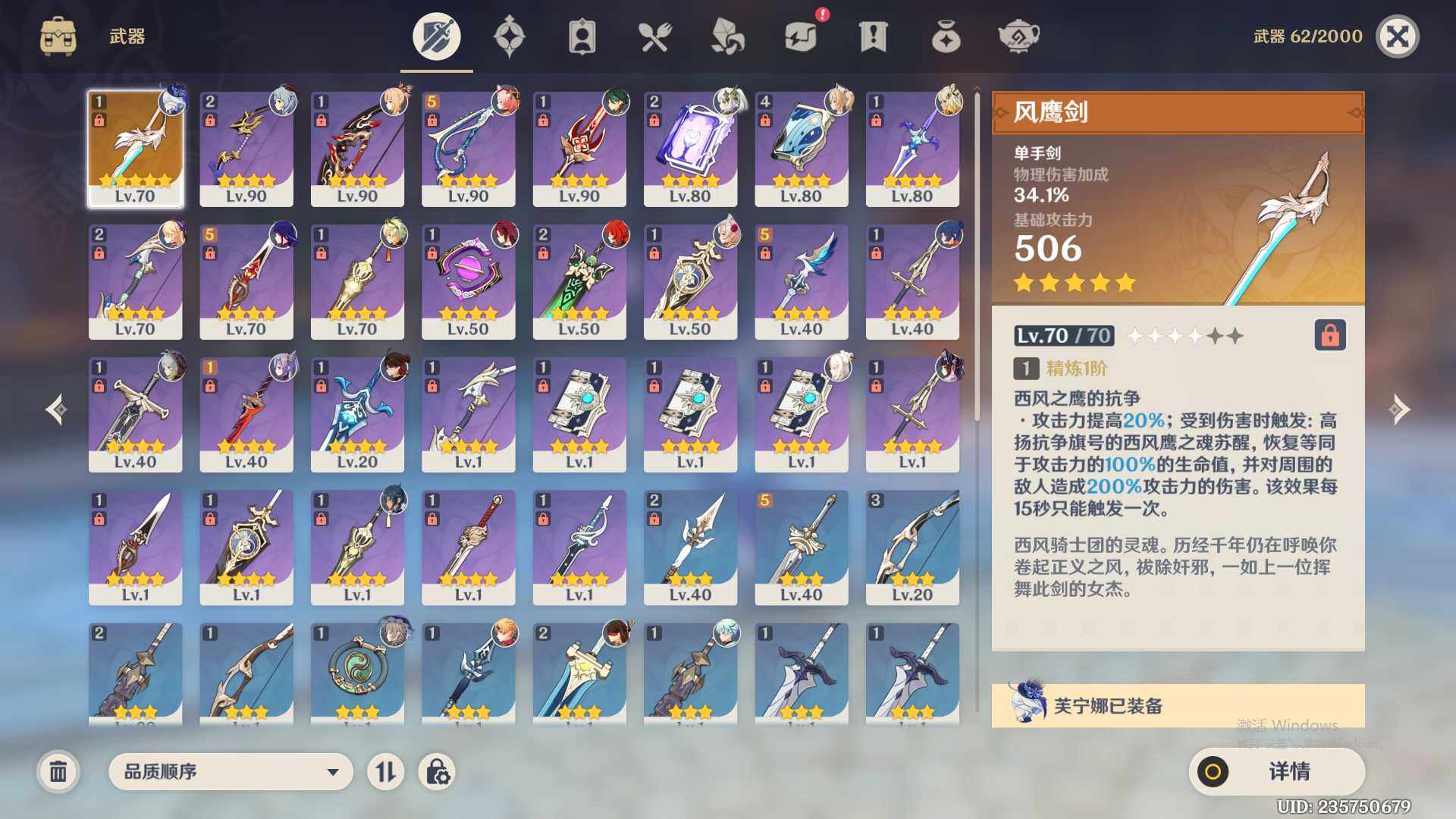 YSEY310757原神账号详情图5