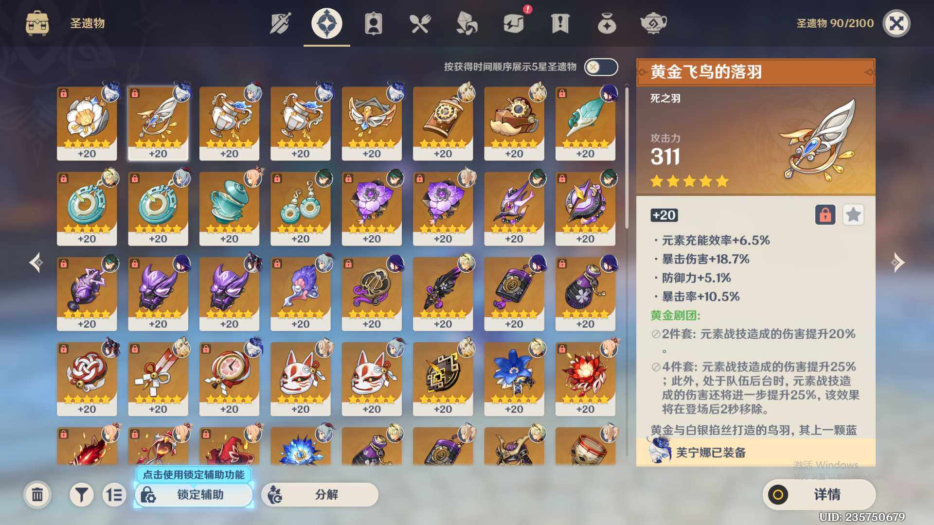 YSEY310757原神账号详情图6