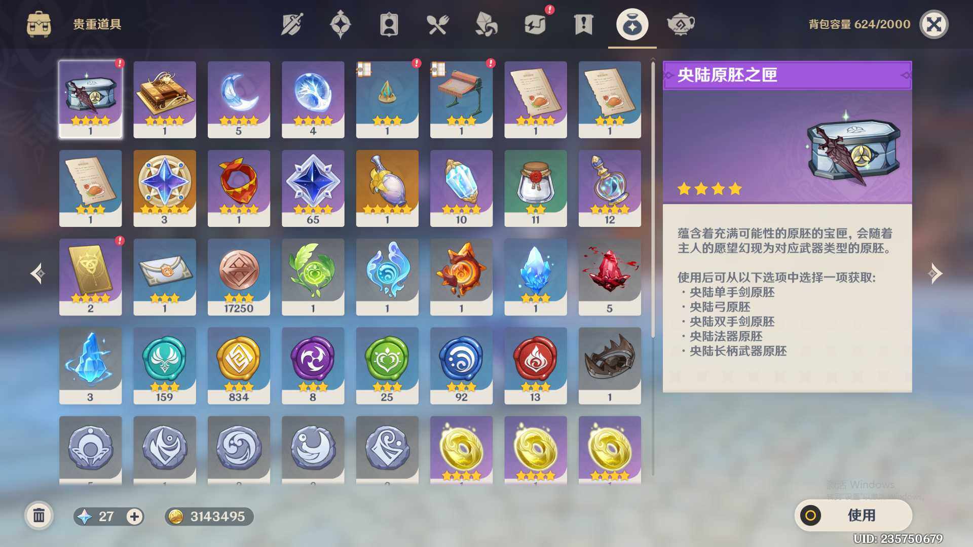 YSEY310757原神账号详情图7