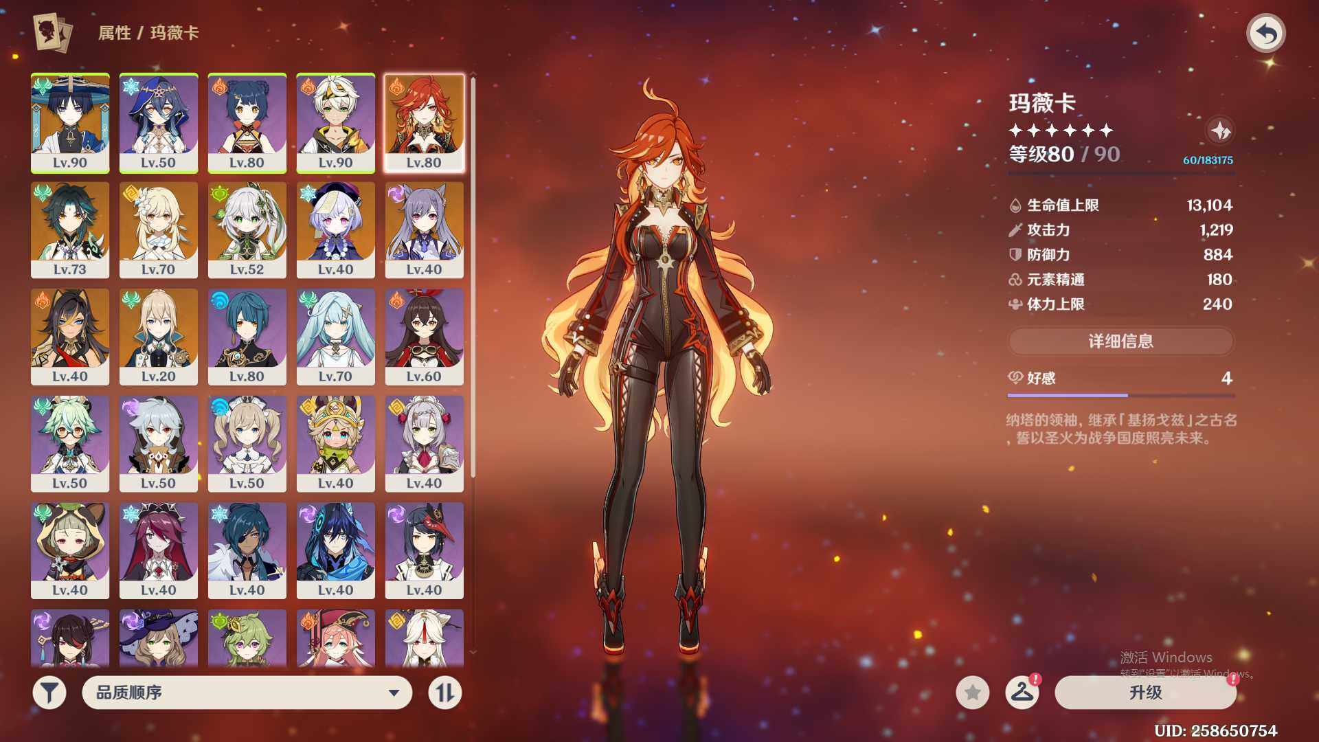 YSEY310761原神账号详情图4 YSEY310761原神账号详情图4
