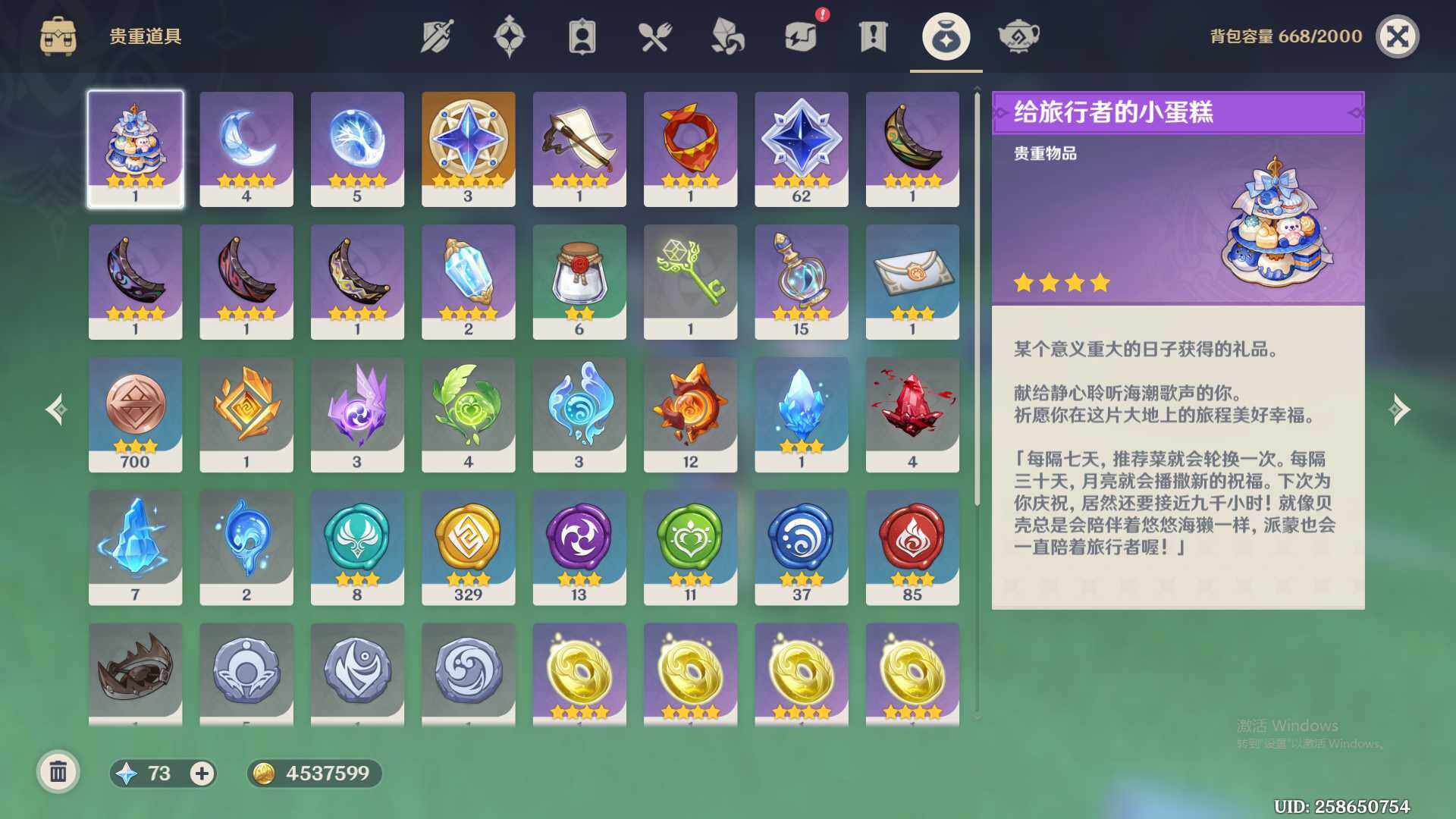YSEY310761原神账号详情图7 YSEY310761原神账号详情图7