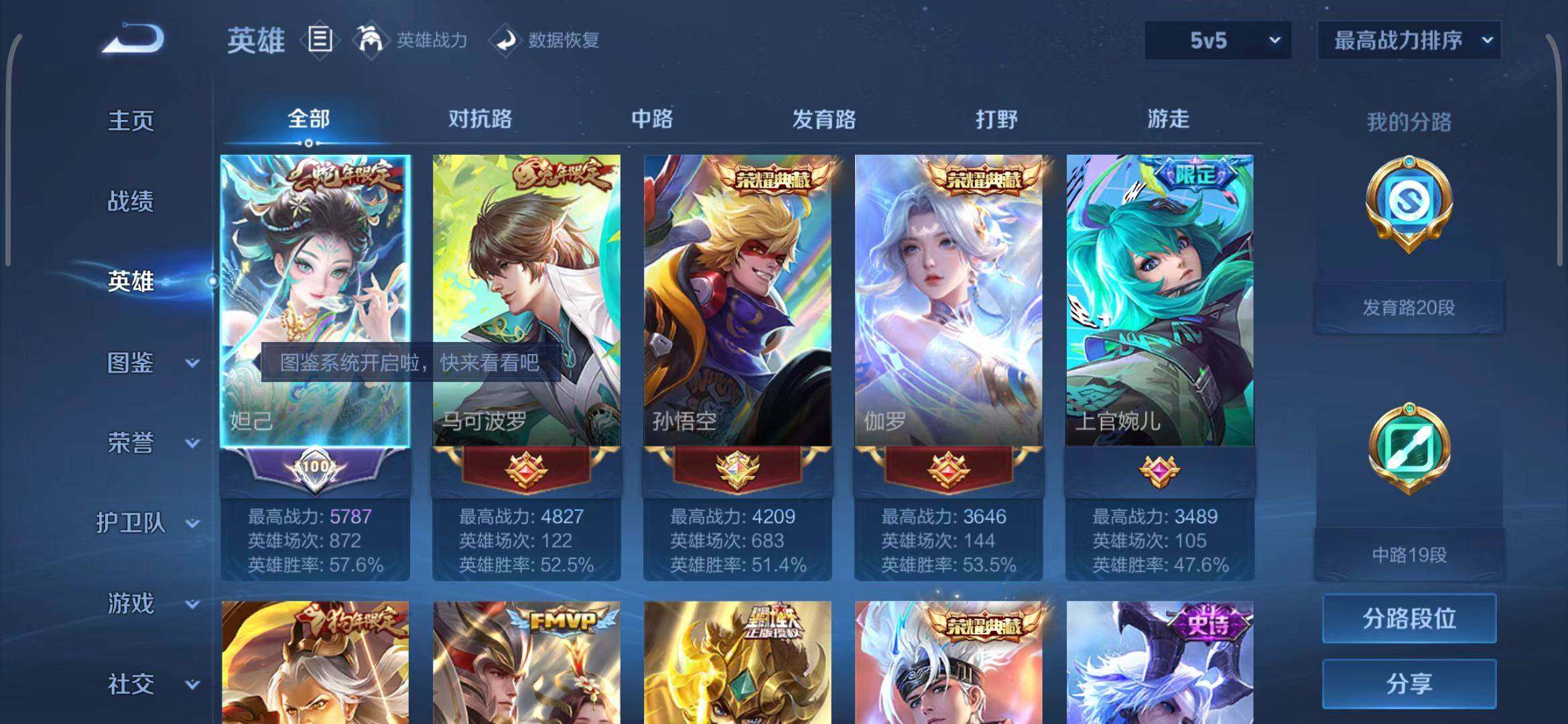 WZEY3255512王者荣耀账号详情图8