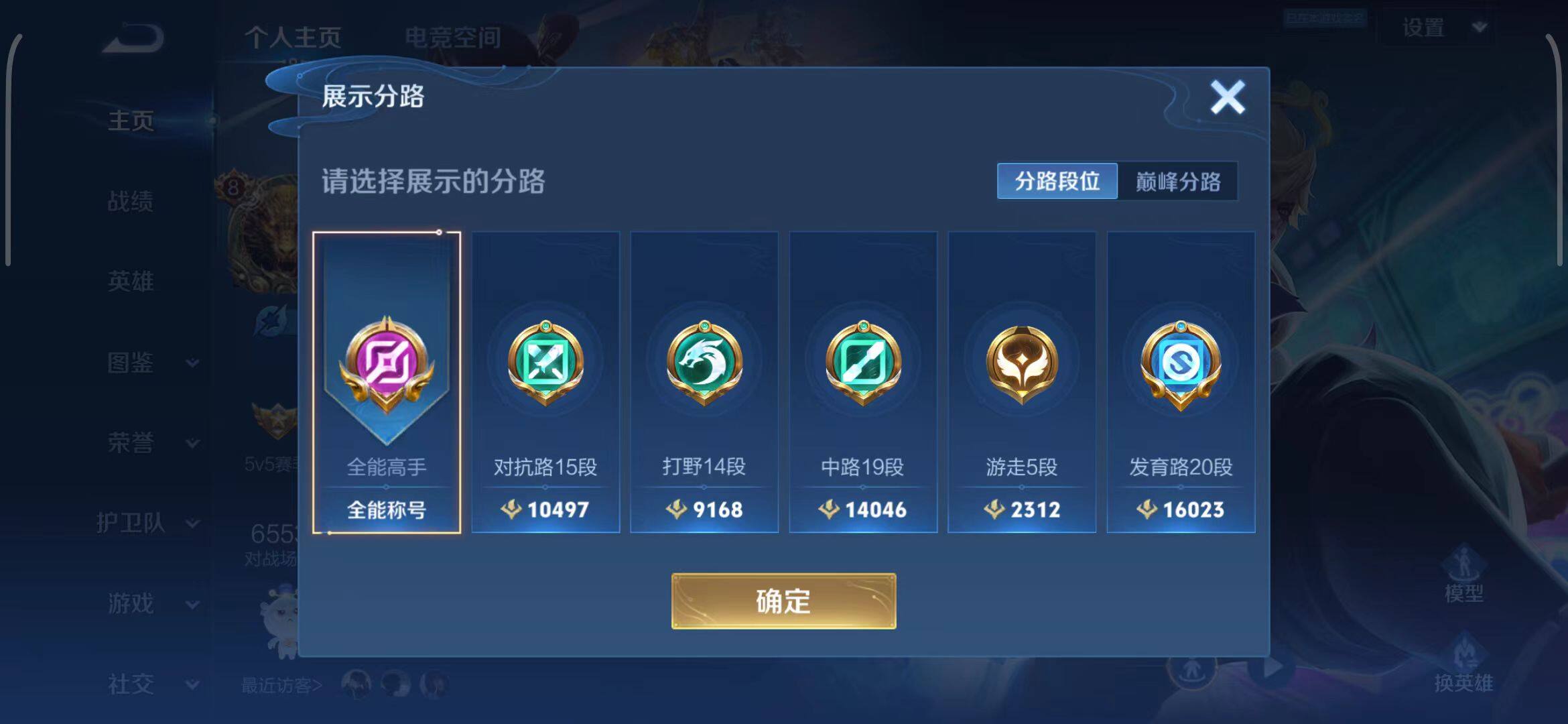 WZEY3255512王者荣耀账号详情图42