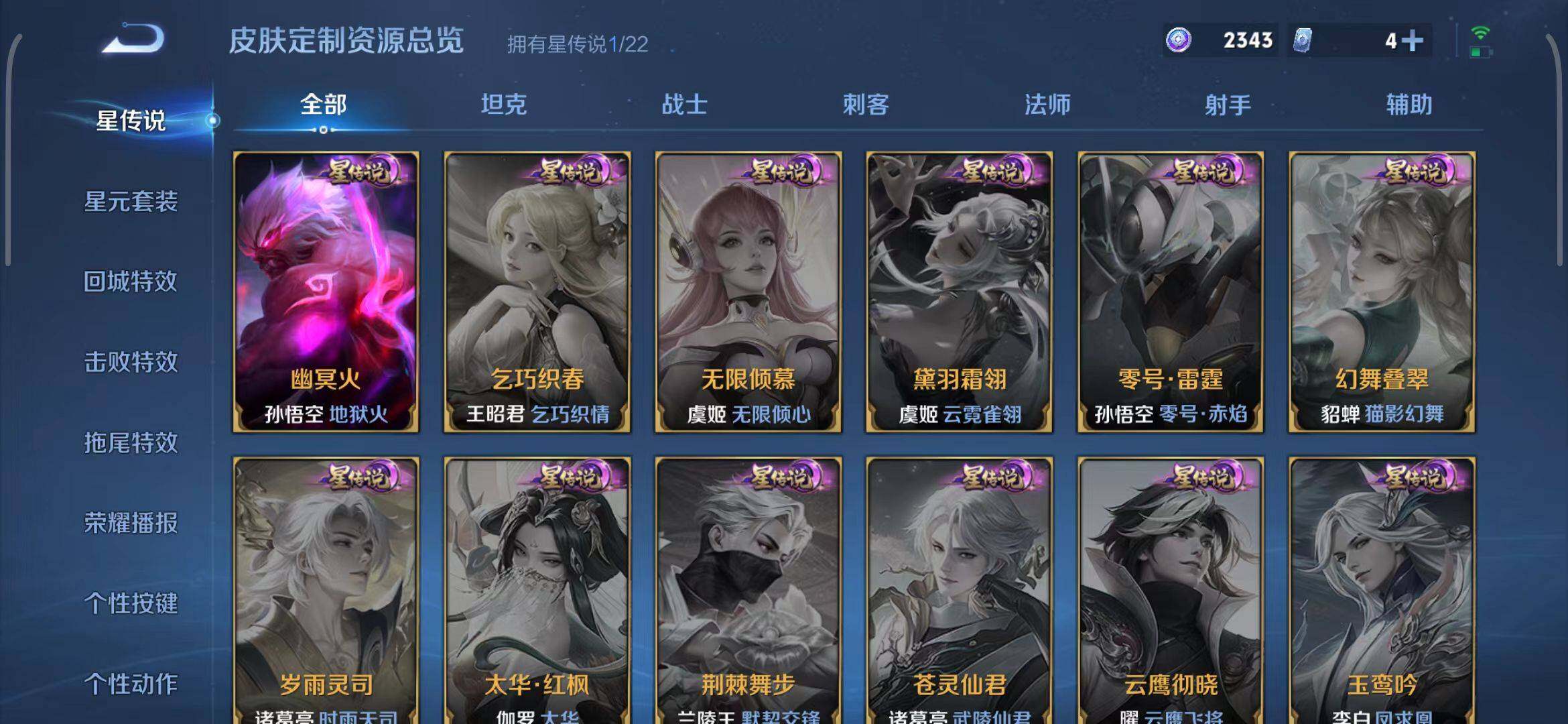 WZEY3255512王者荣耀账号详情图47
