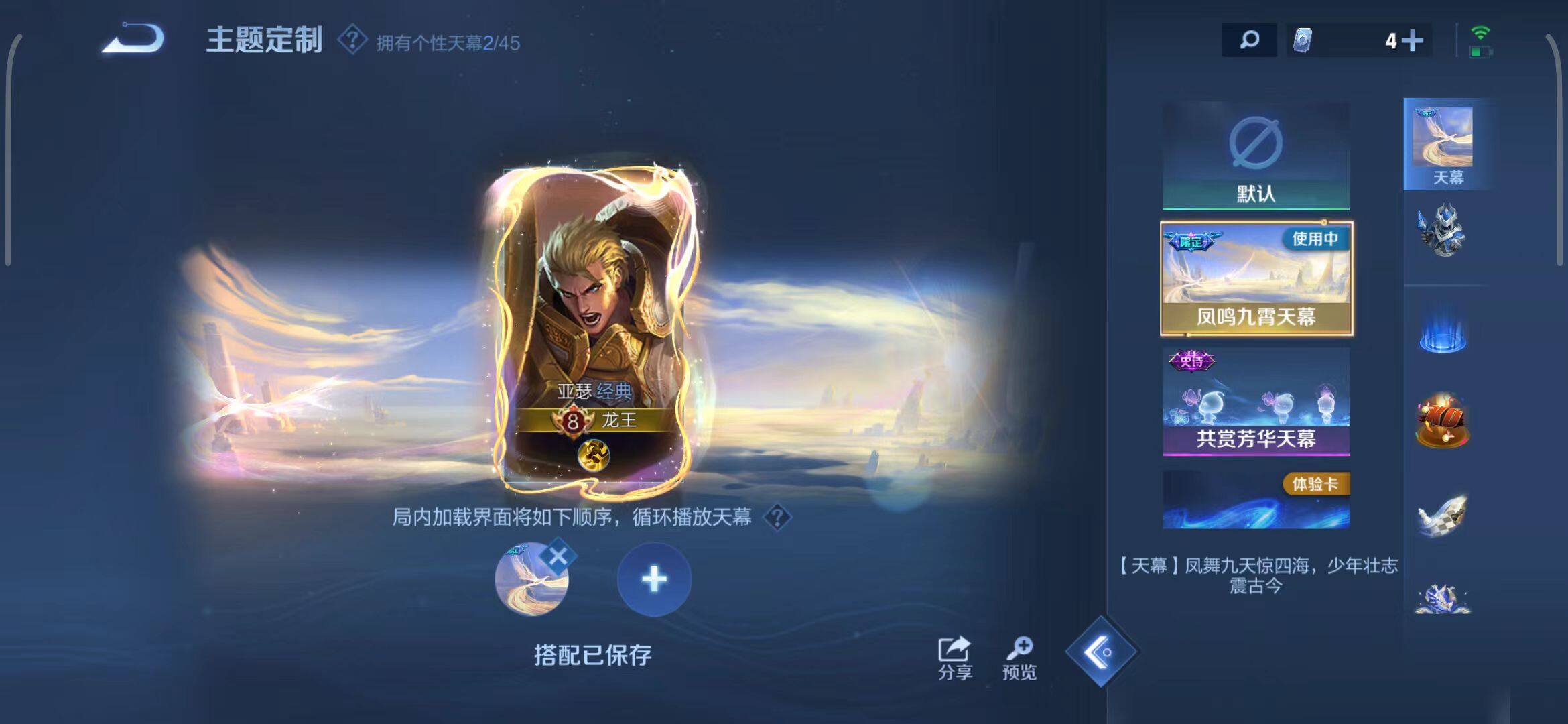 WZEY3255512王者荣耀账号详情图48