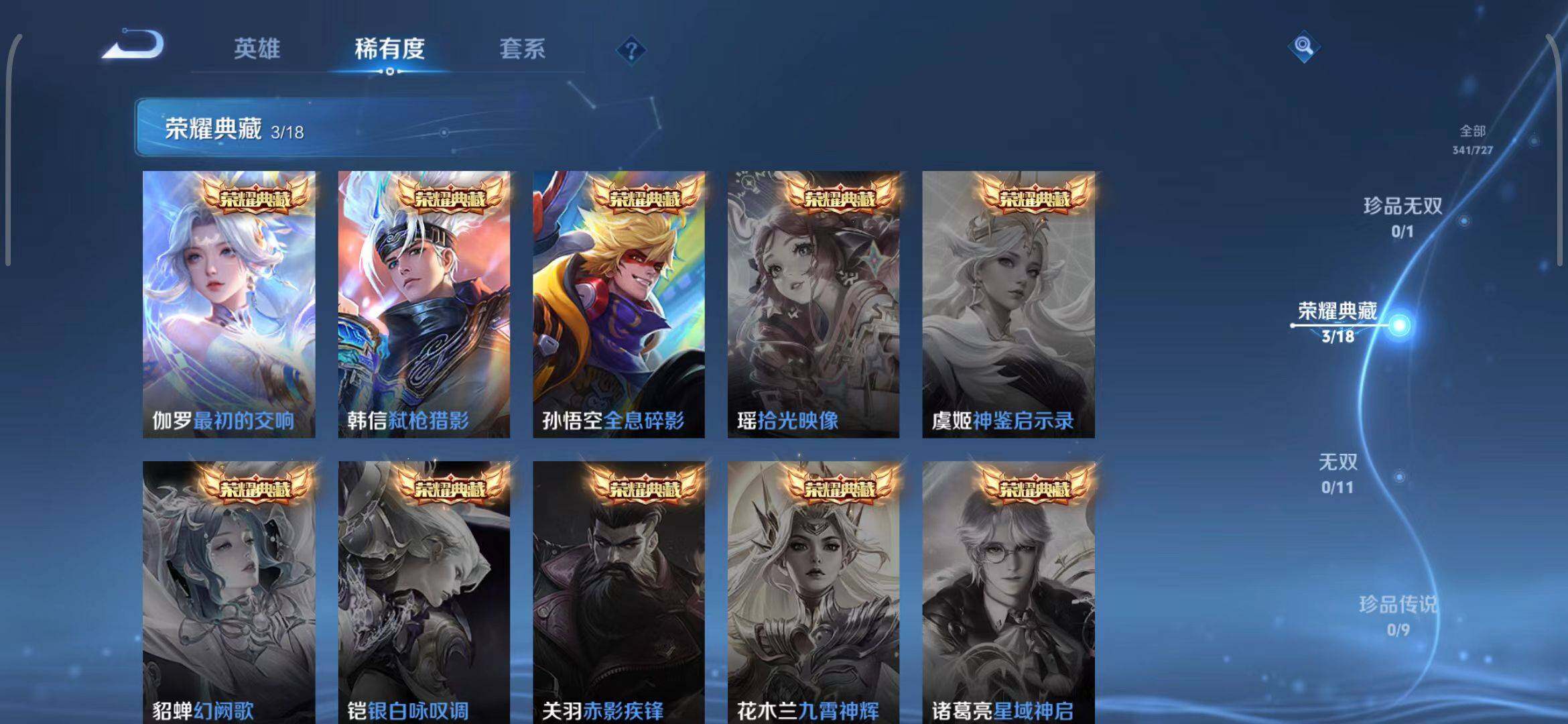 WZEY3255512王者荣耀账号详情图10