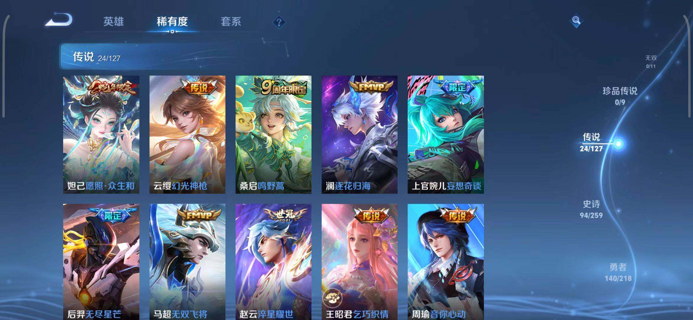 WZEY3255512王者荣耀账号详情图11