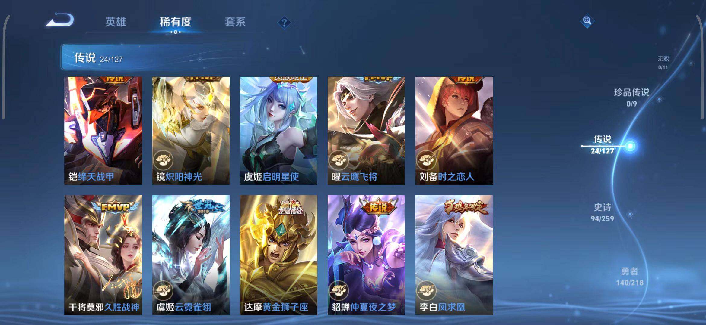 WZEY3255512王者荣耀账号详情图12