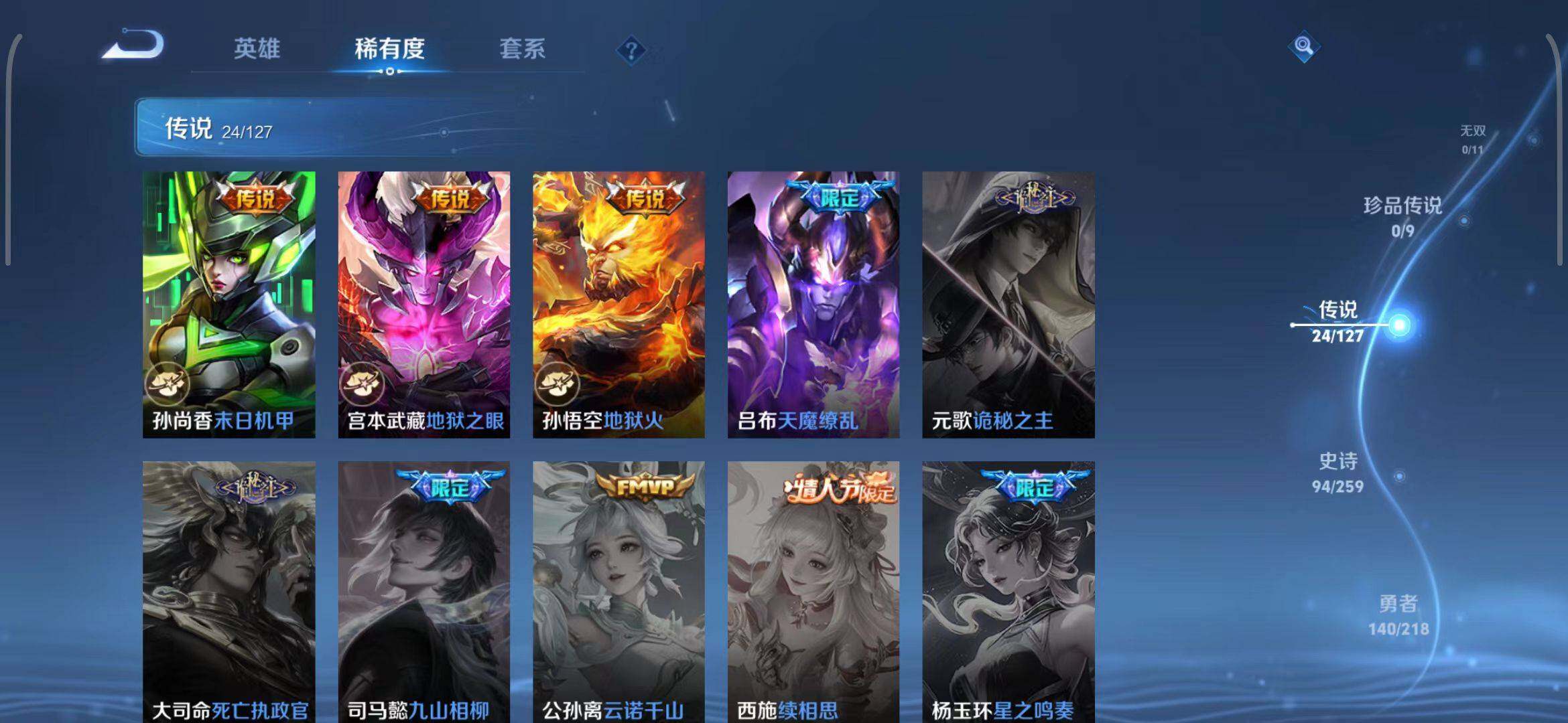 WZEY3255512王者荣耀账号详情图13